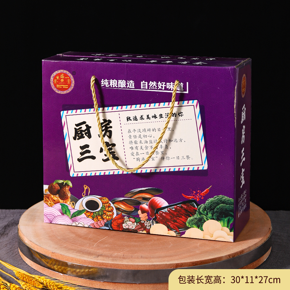 【厨房三宝】礼盒