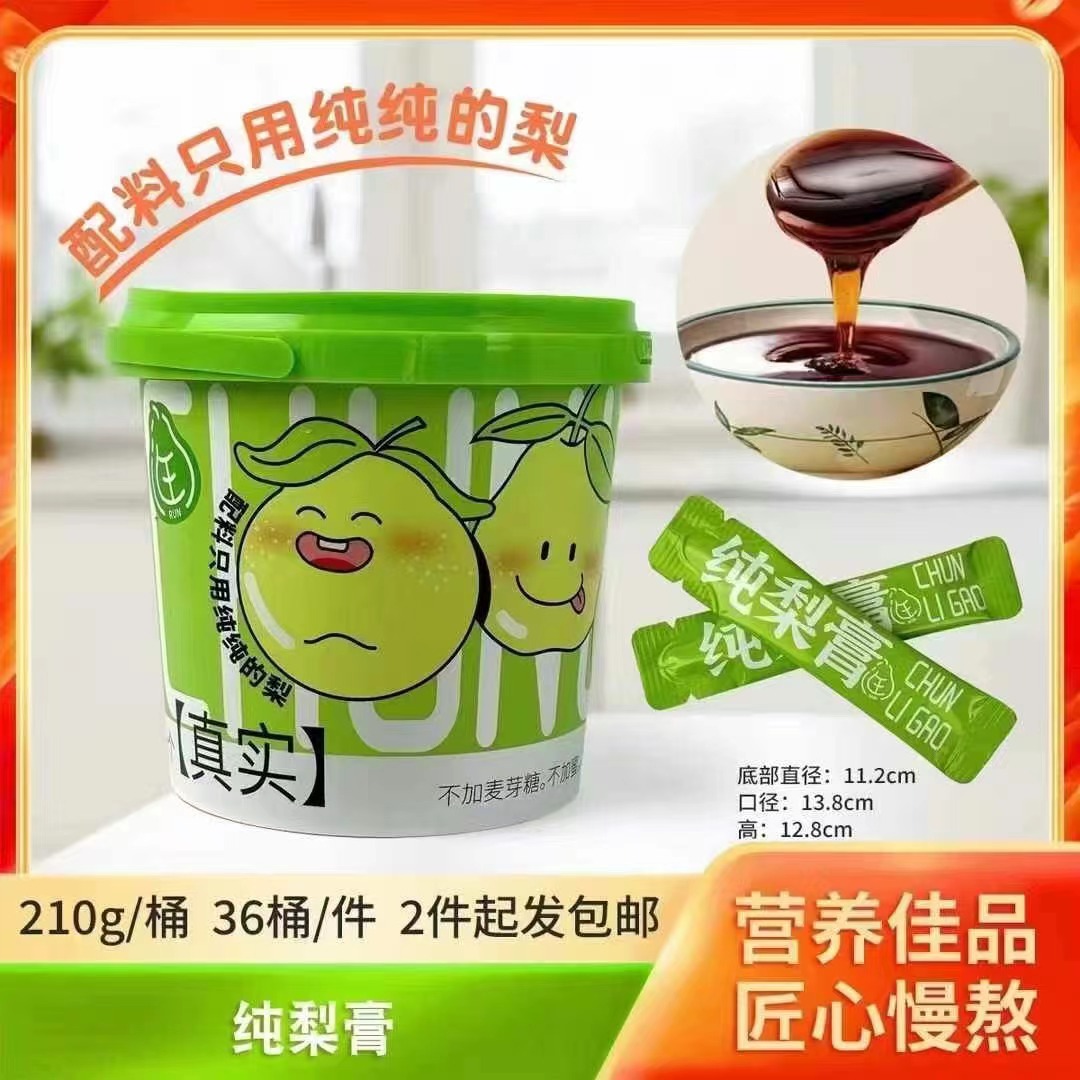 210克纯梨膏
