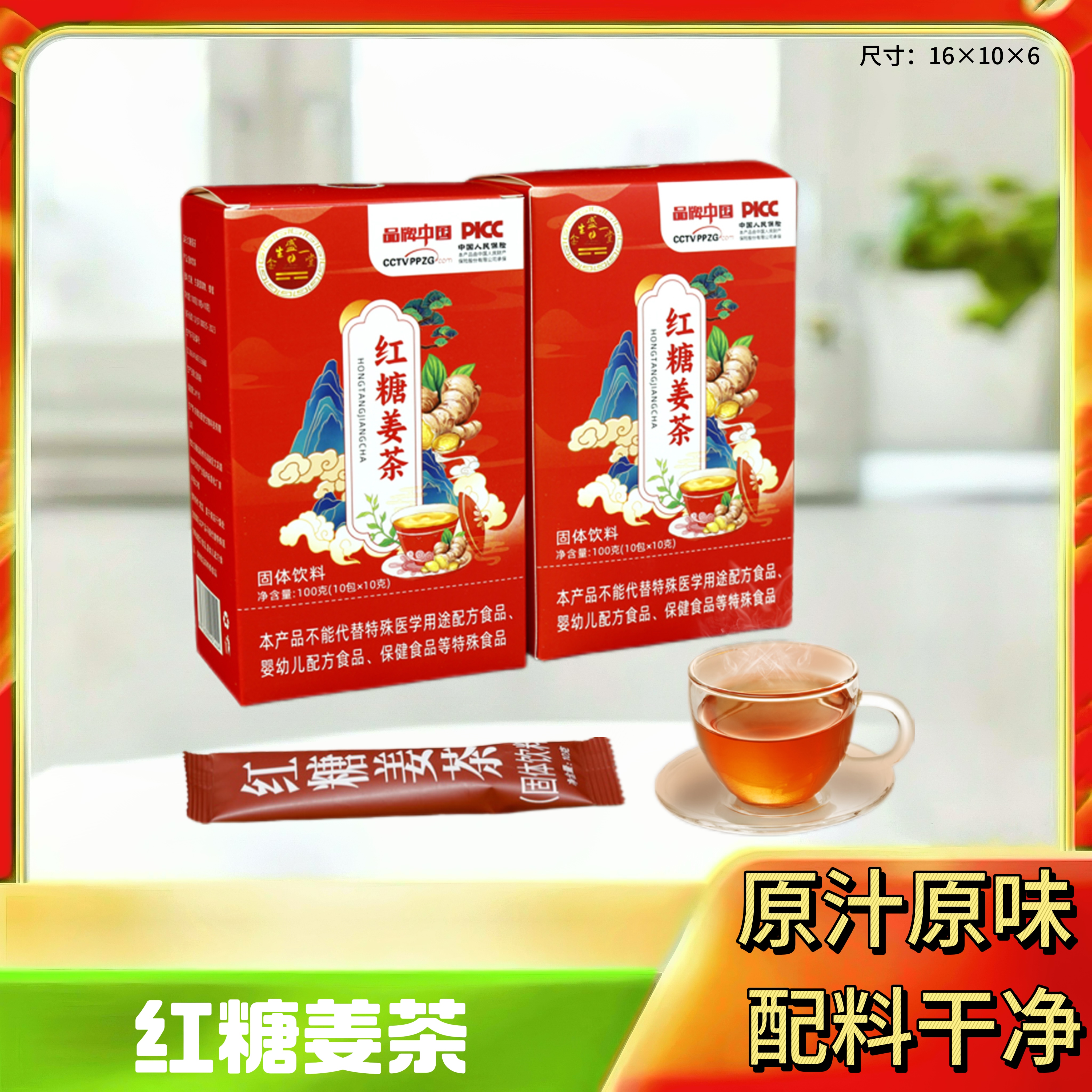 红糖姜茶100g