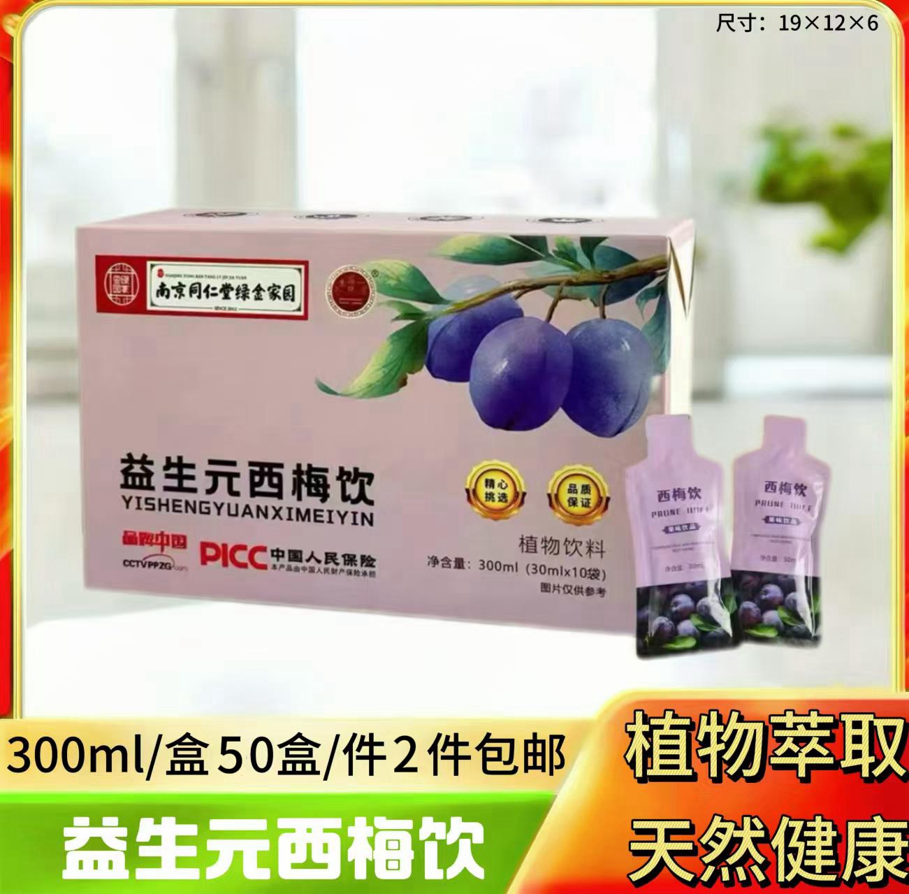 300ml西梅饮