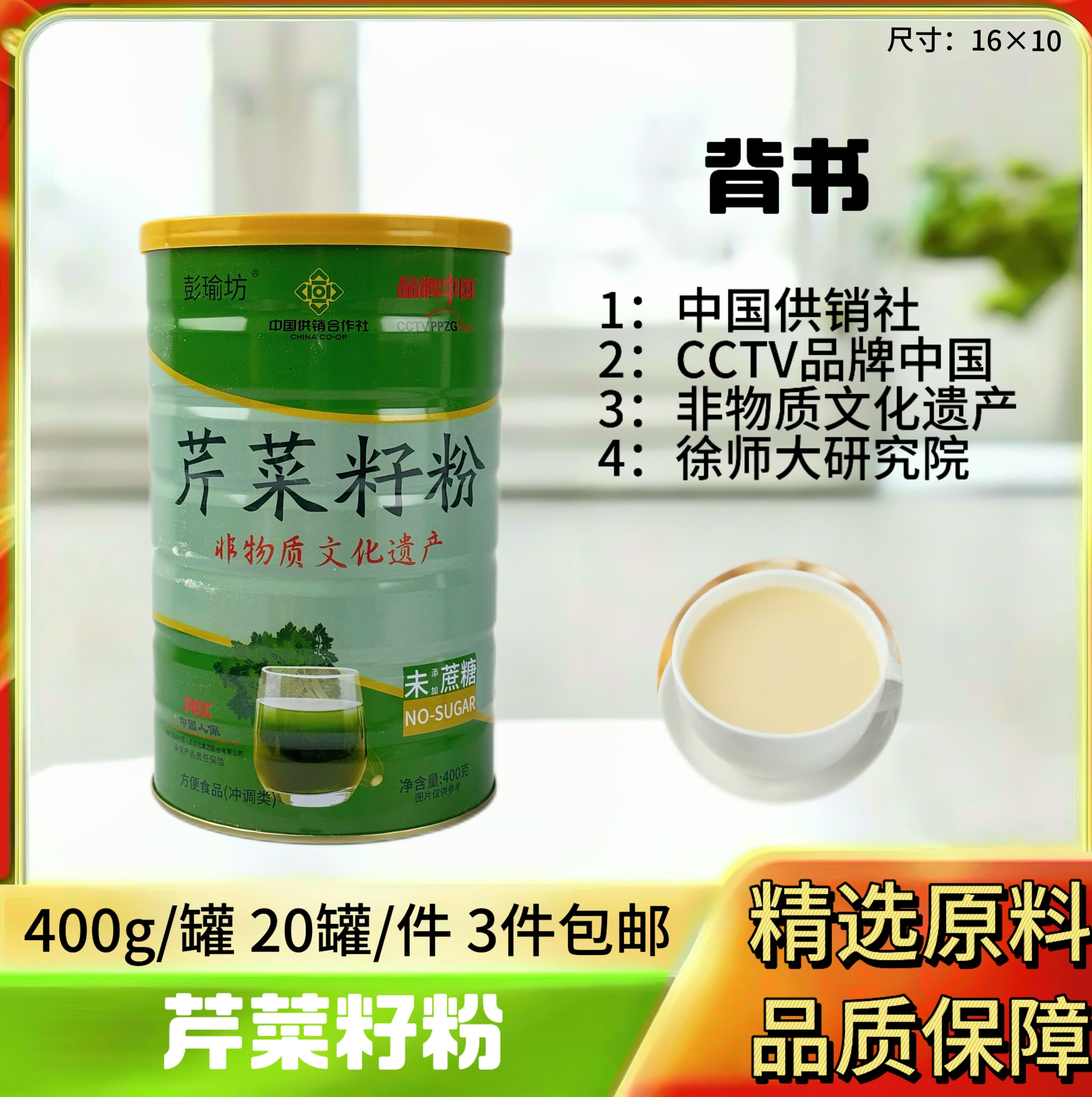芹菜籽粉400g