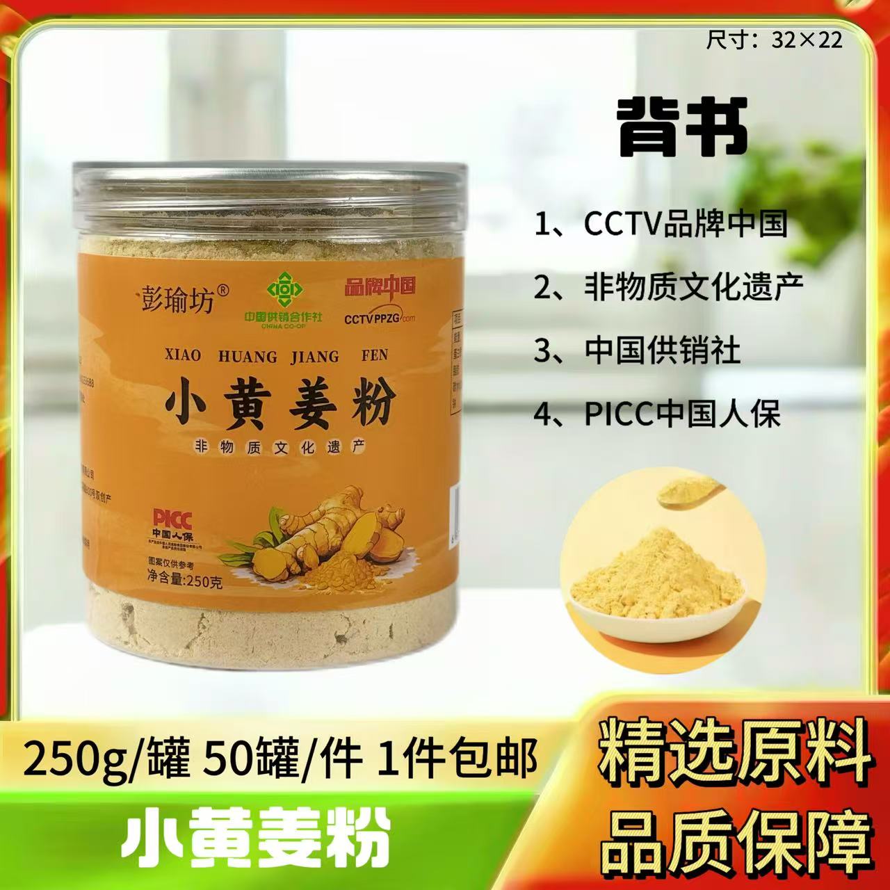250g小黄姜粉