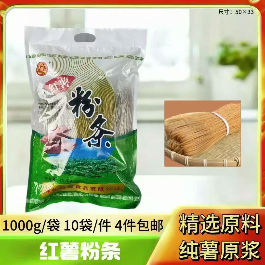 红薯粉条1000g/7.5