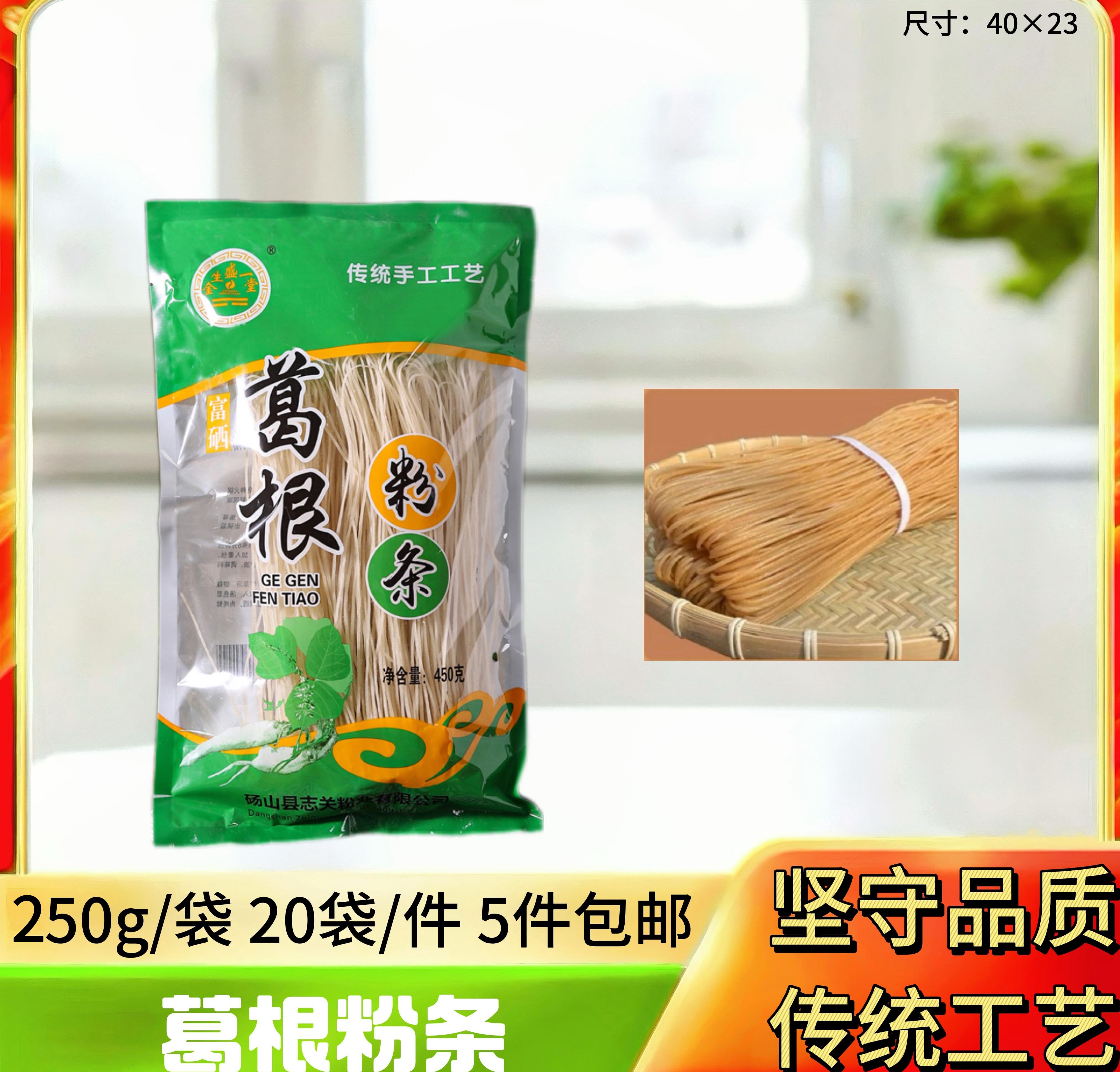 葛根粉条250g