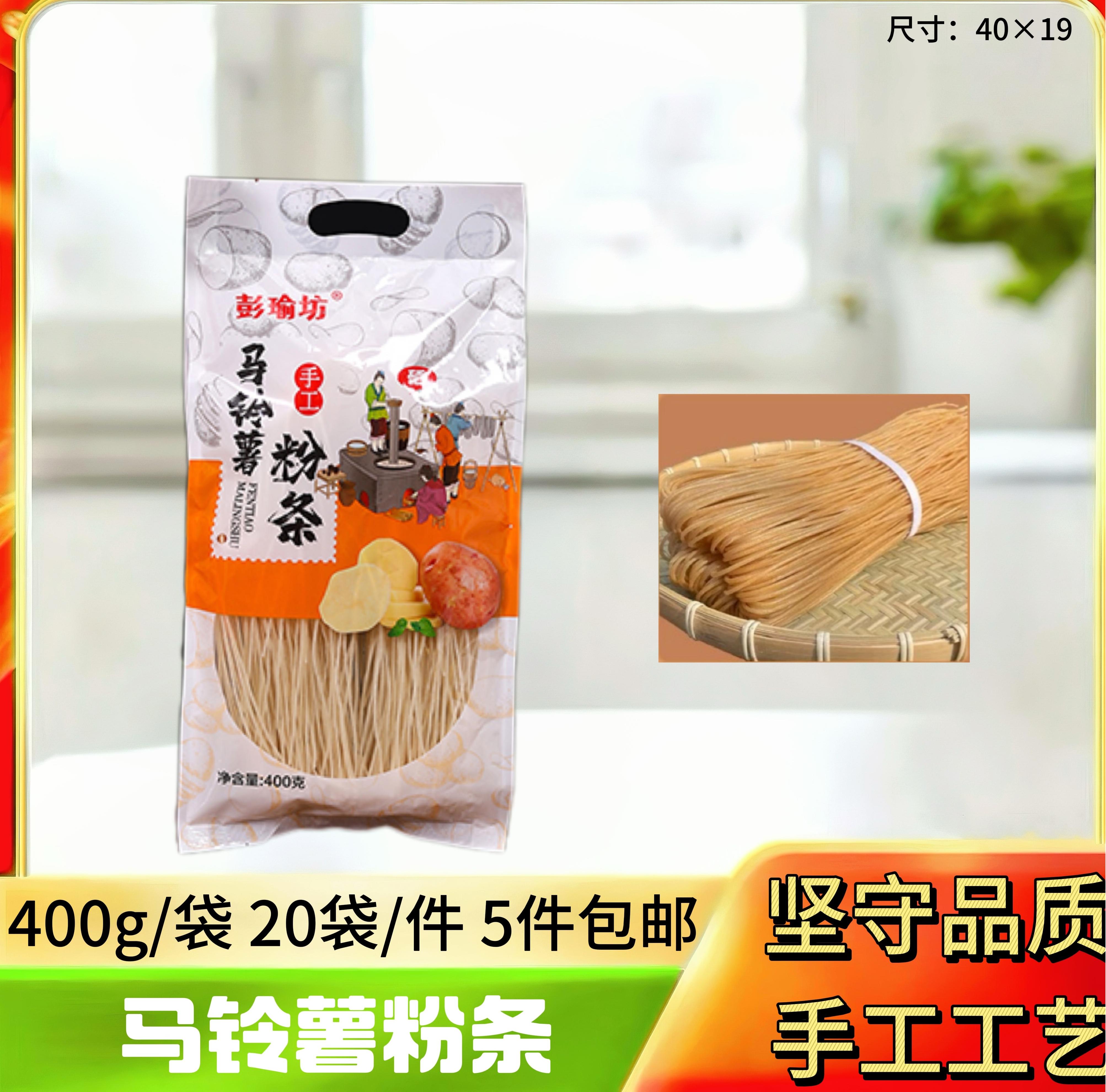 马铃薯粉条400g