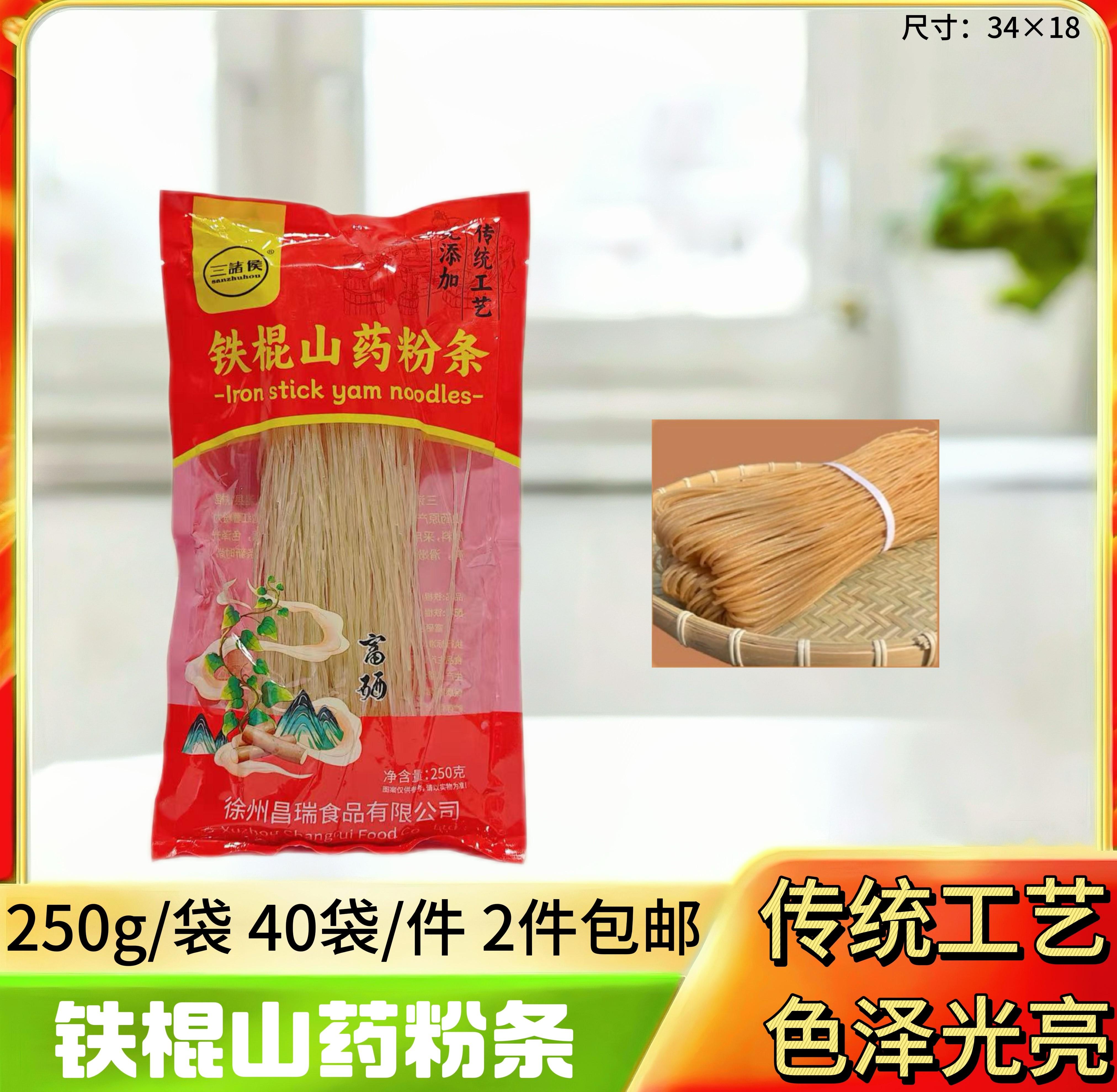 250克红袋粉条