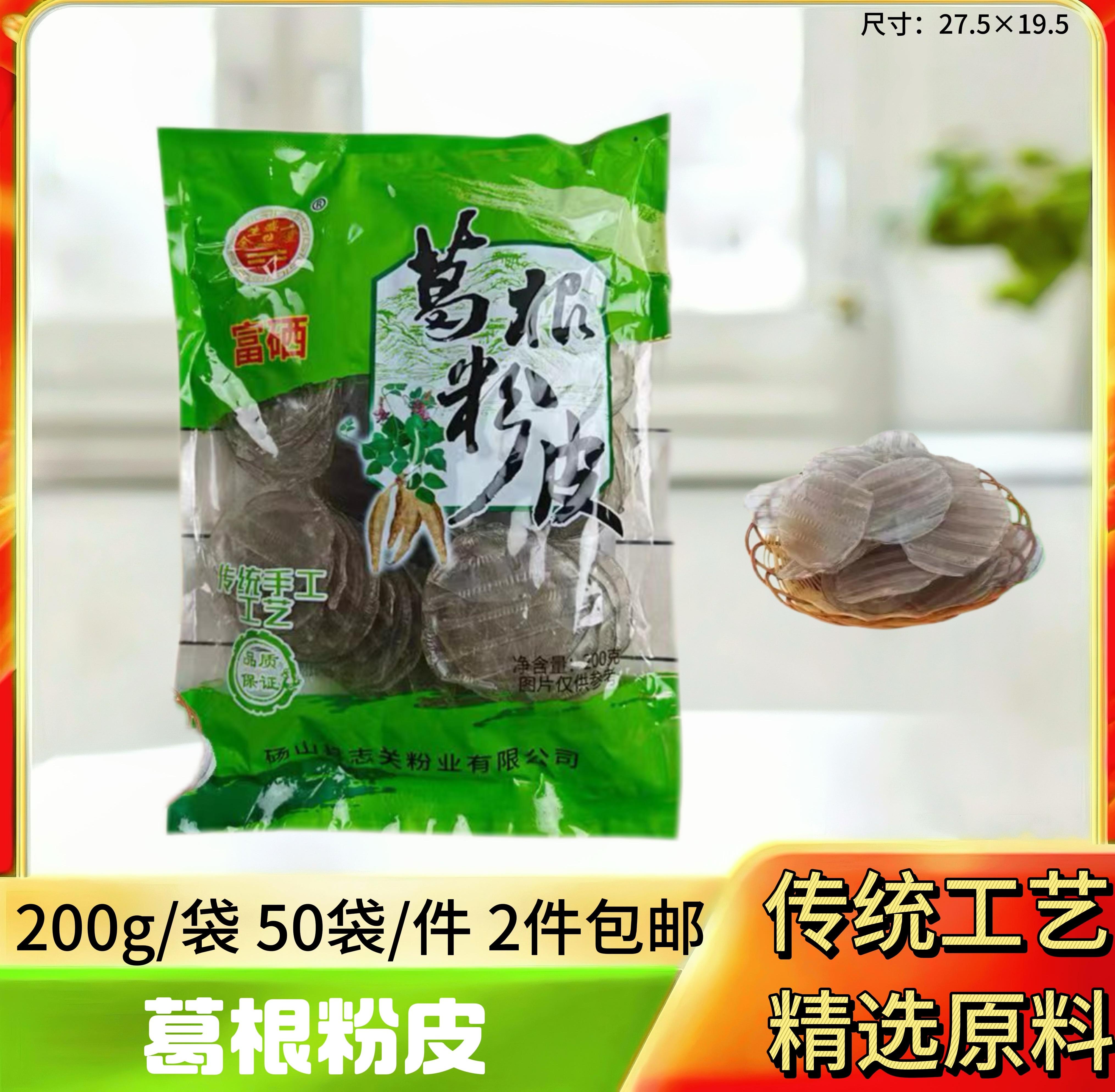 葛根粉皮200g