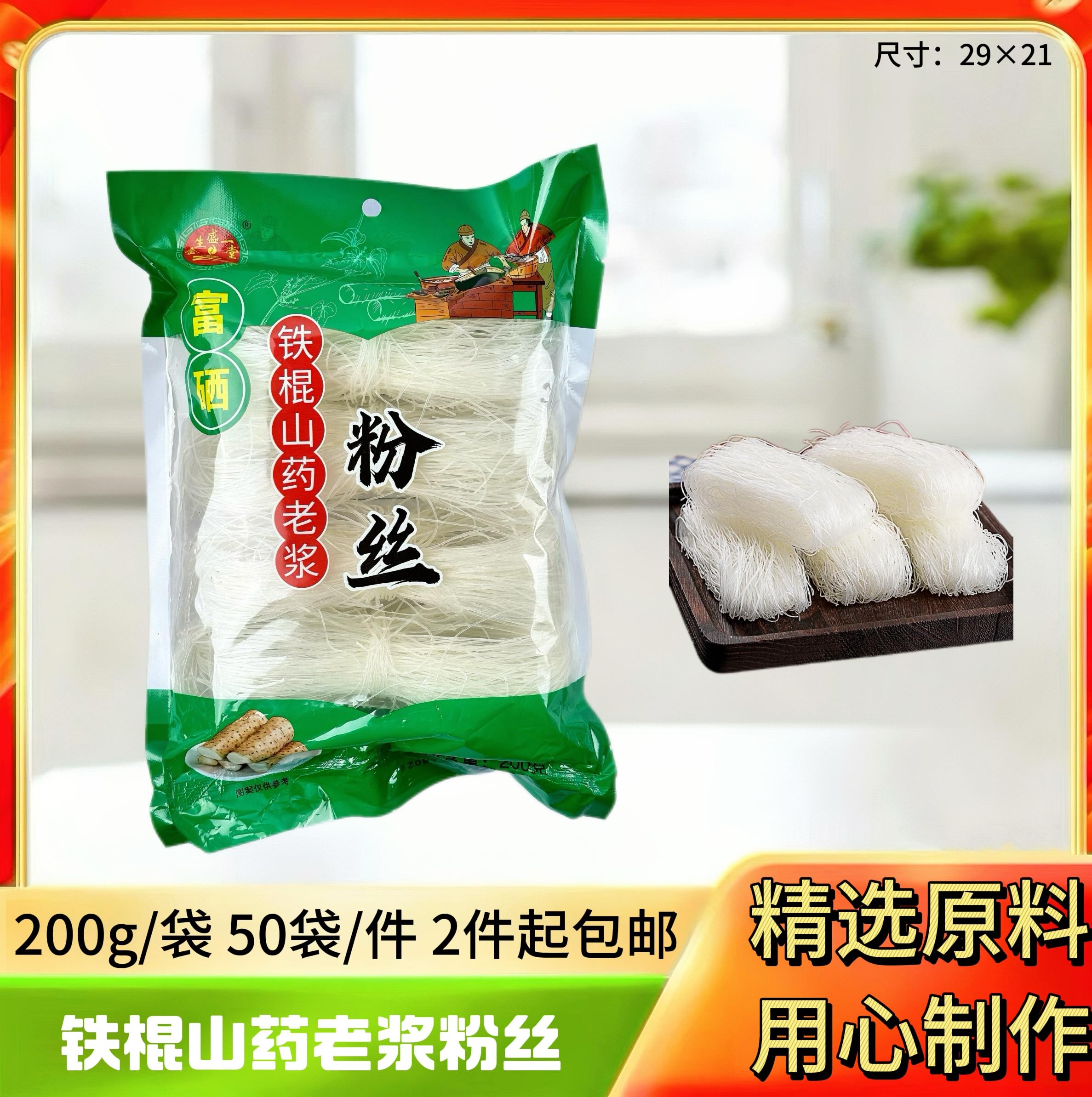 铁棍山药老浆粉丝200克