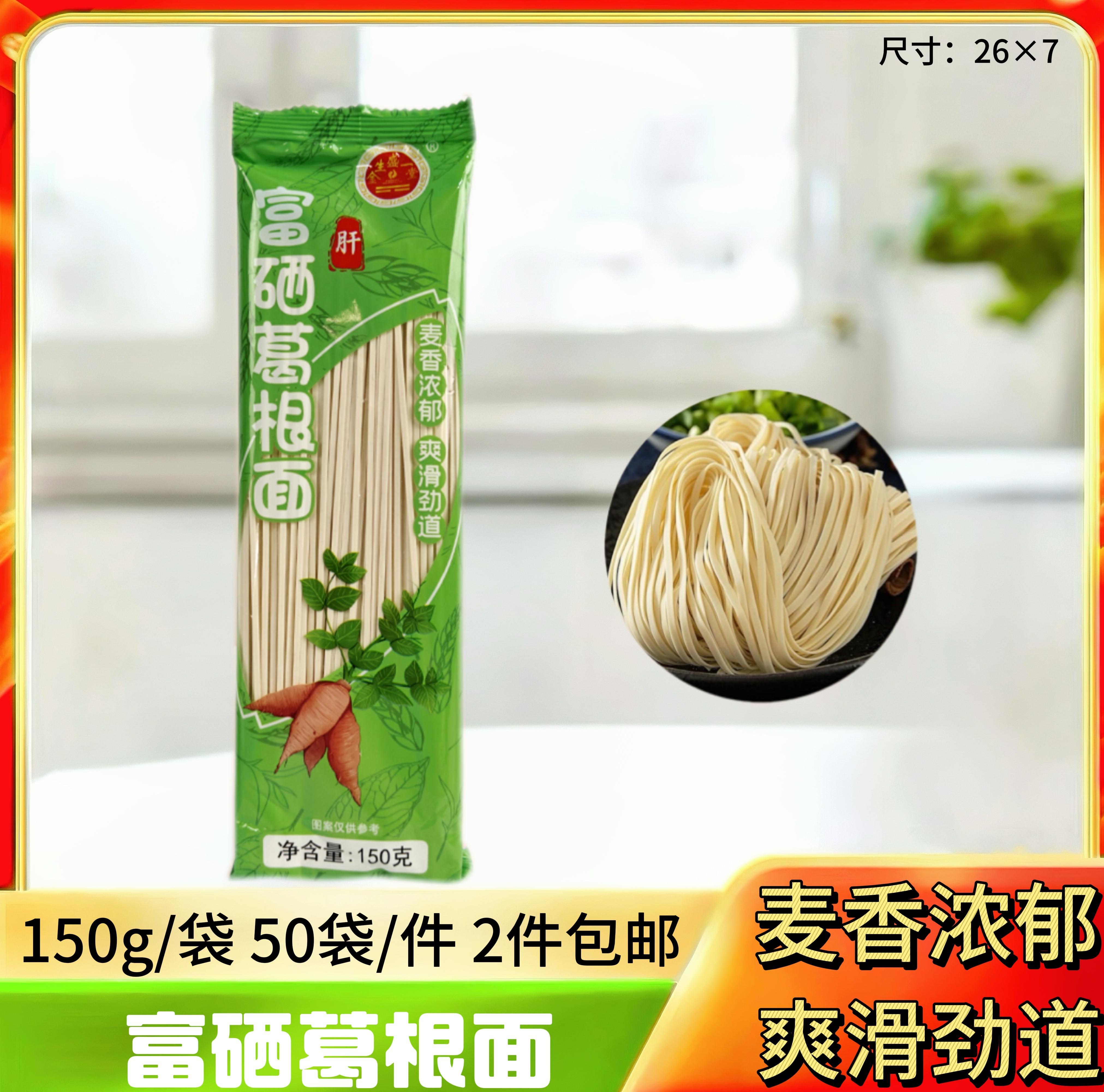 富硒葛根面150g