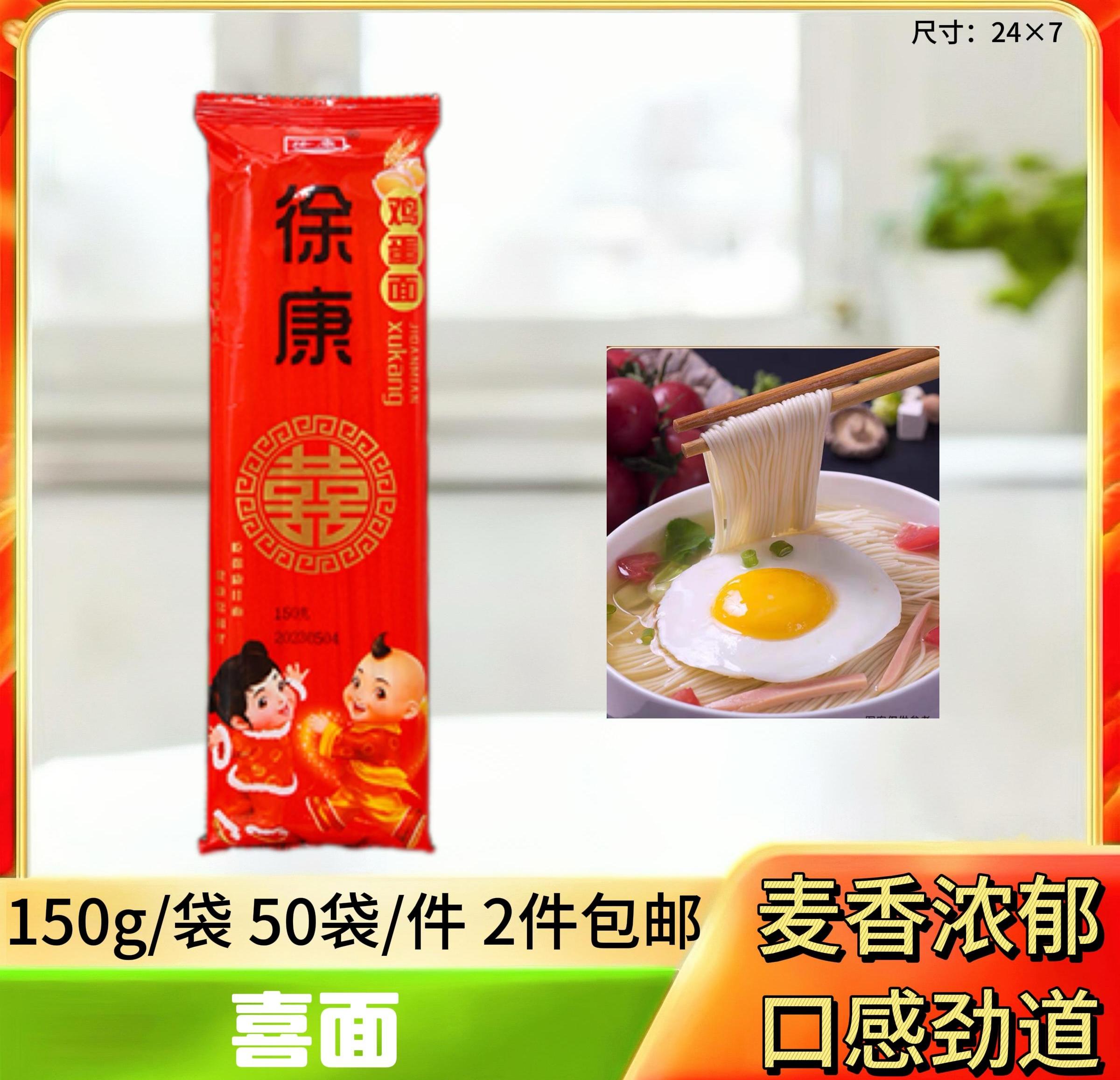 喜面150克