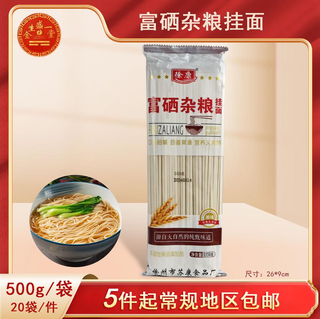 富硒杂粮挂面500克