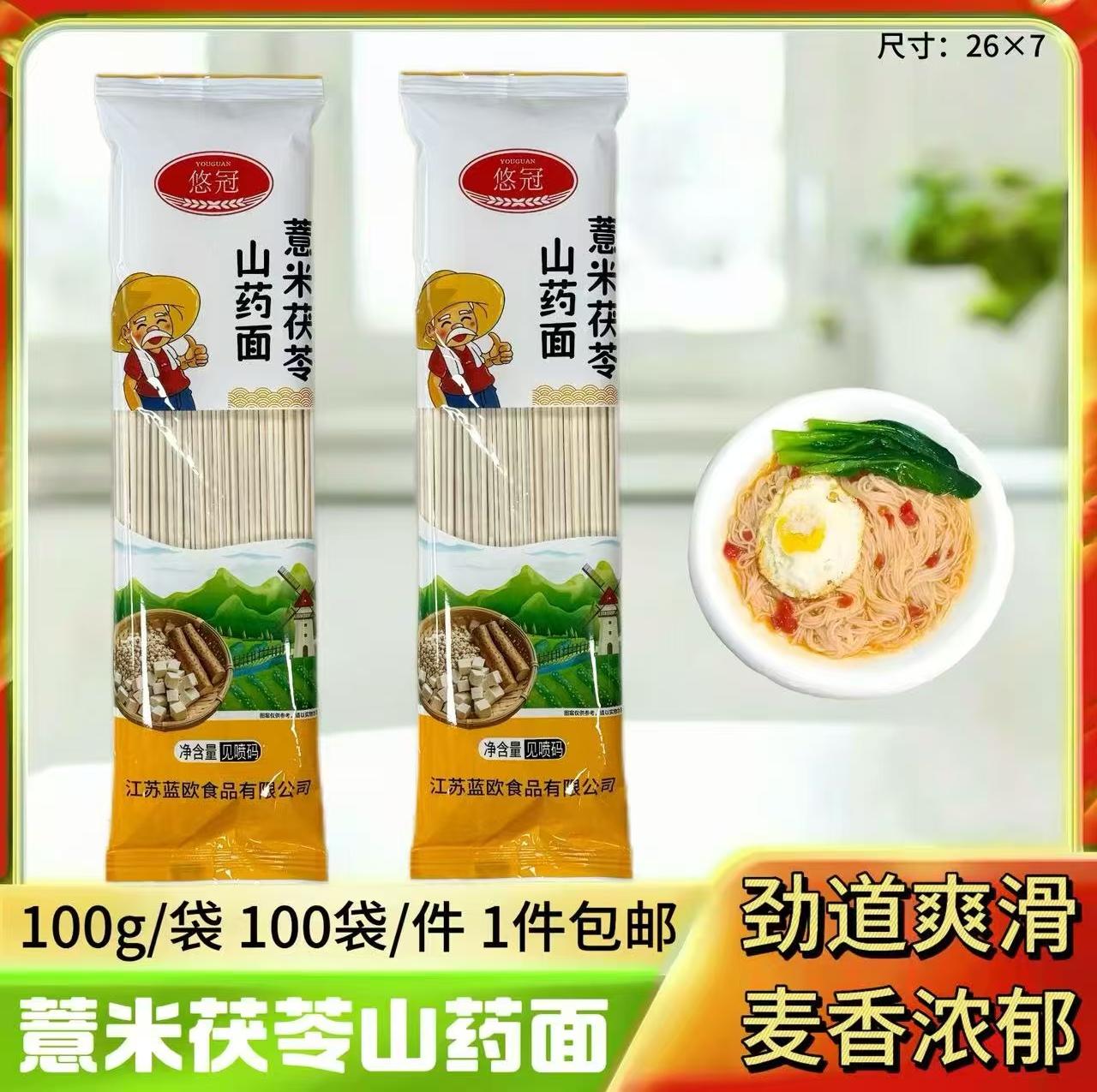 100克薏米茯苓山药面