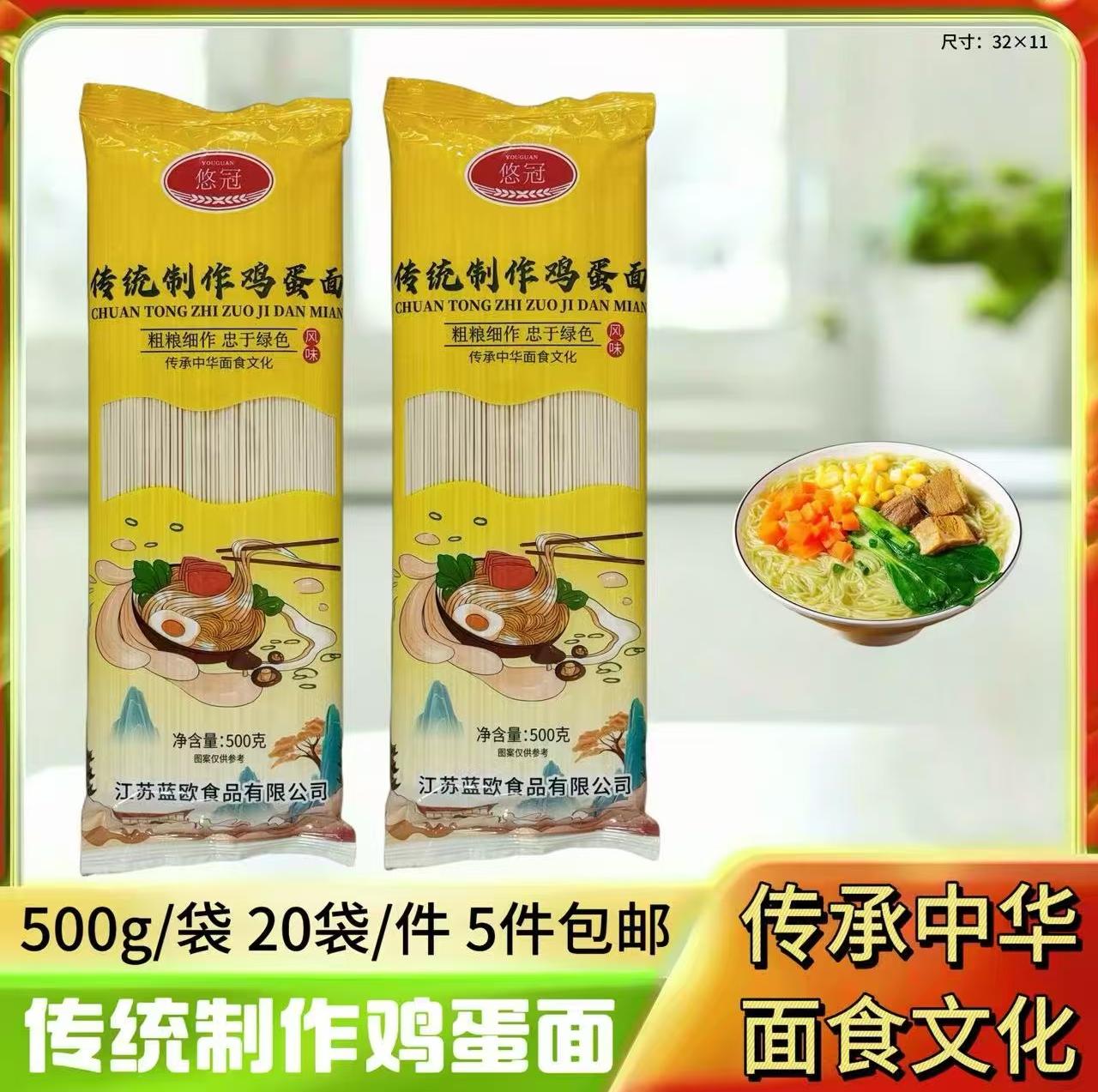 500g传统制作鸡蛋面
