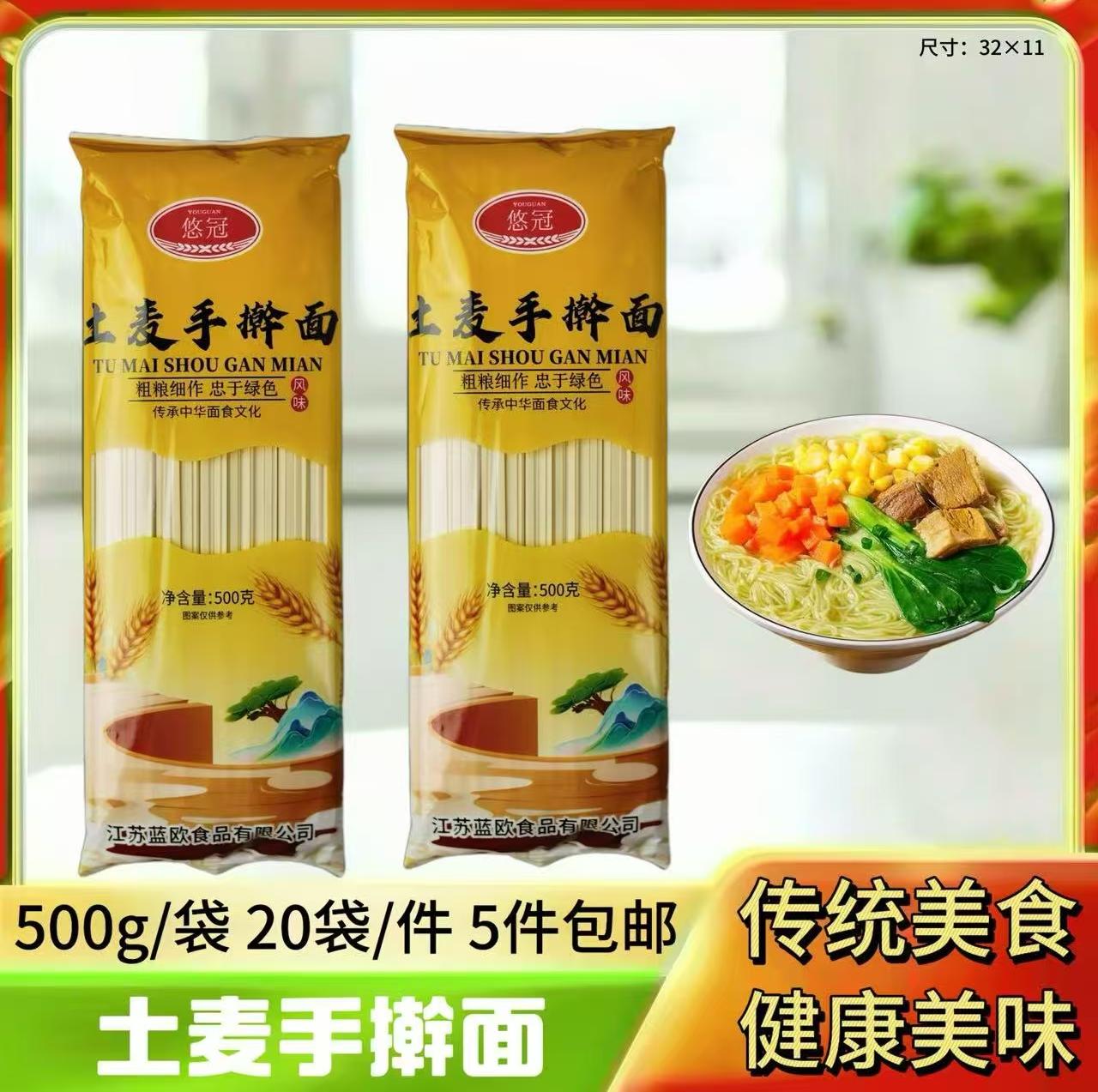 500g土麦手擀面