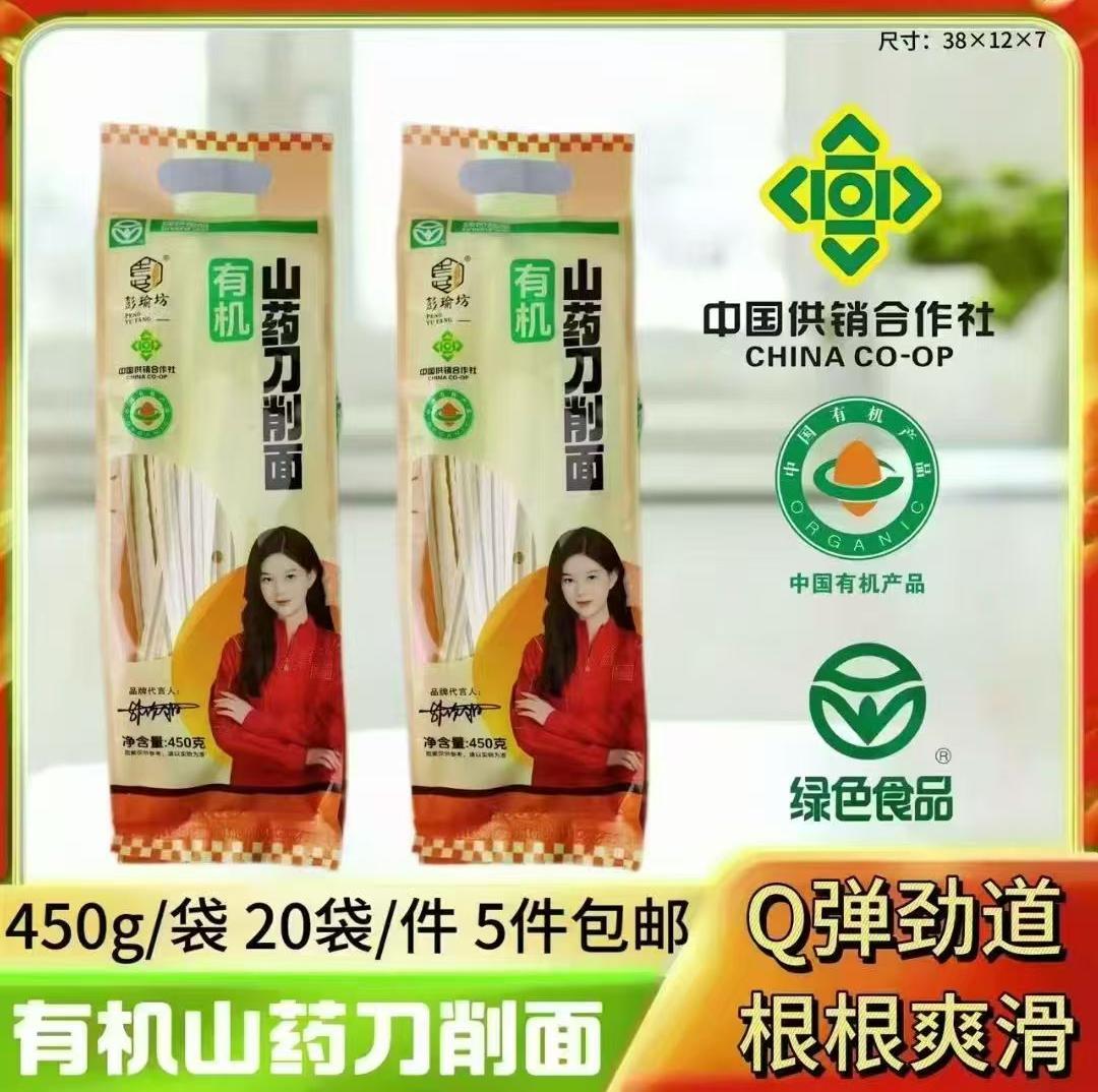 有机山药刀削面450g