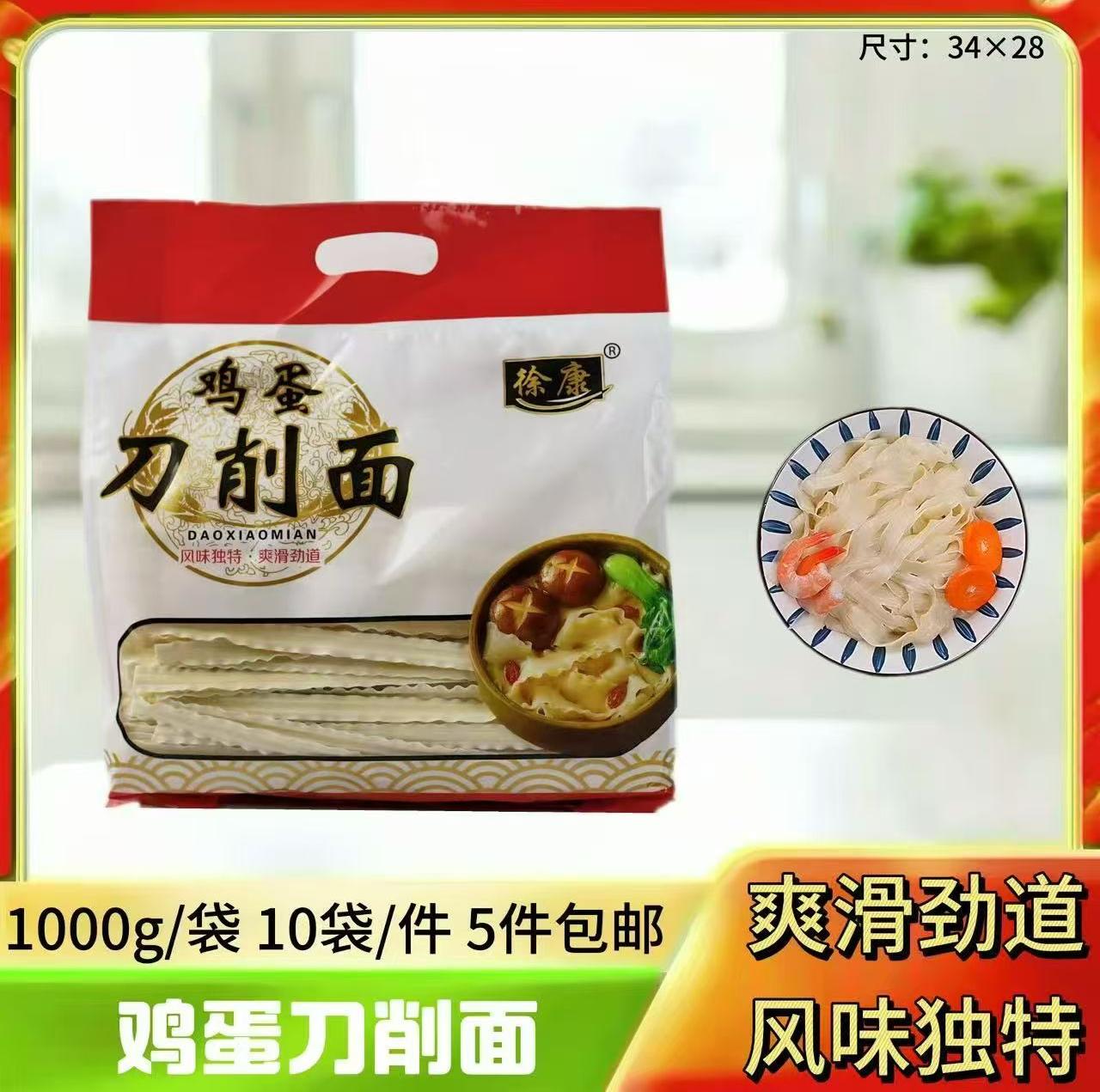 鸡蛋刀削面1000g
