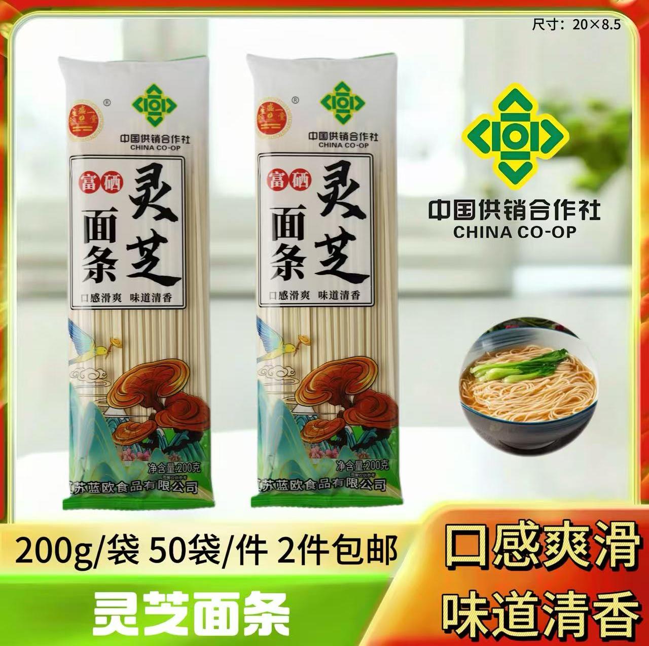 灵芝面条200g