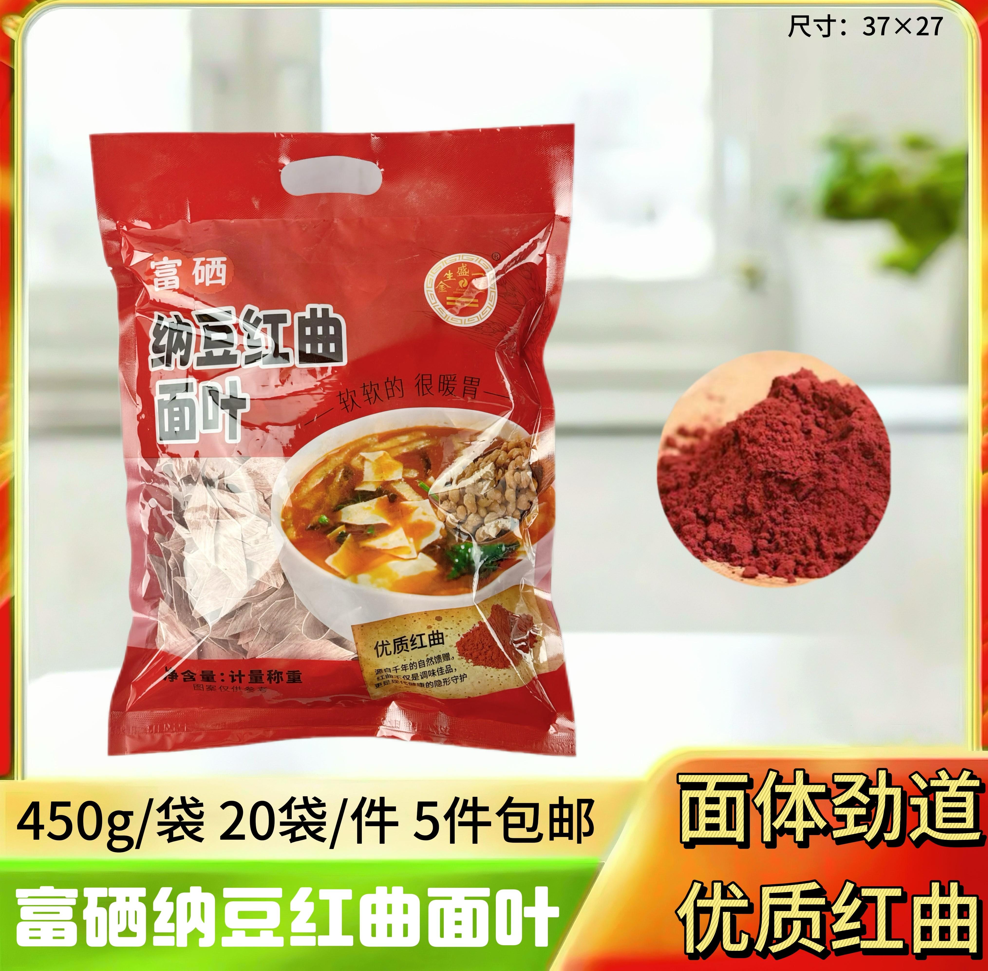 富硒纳豆红曲面叶450g
