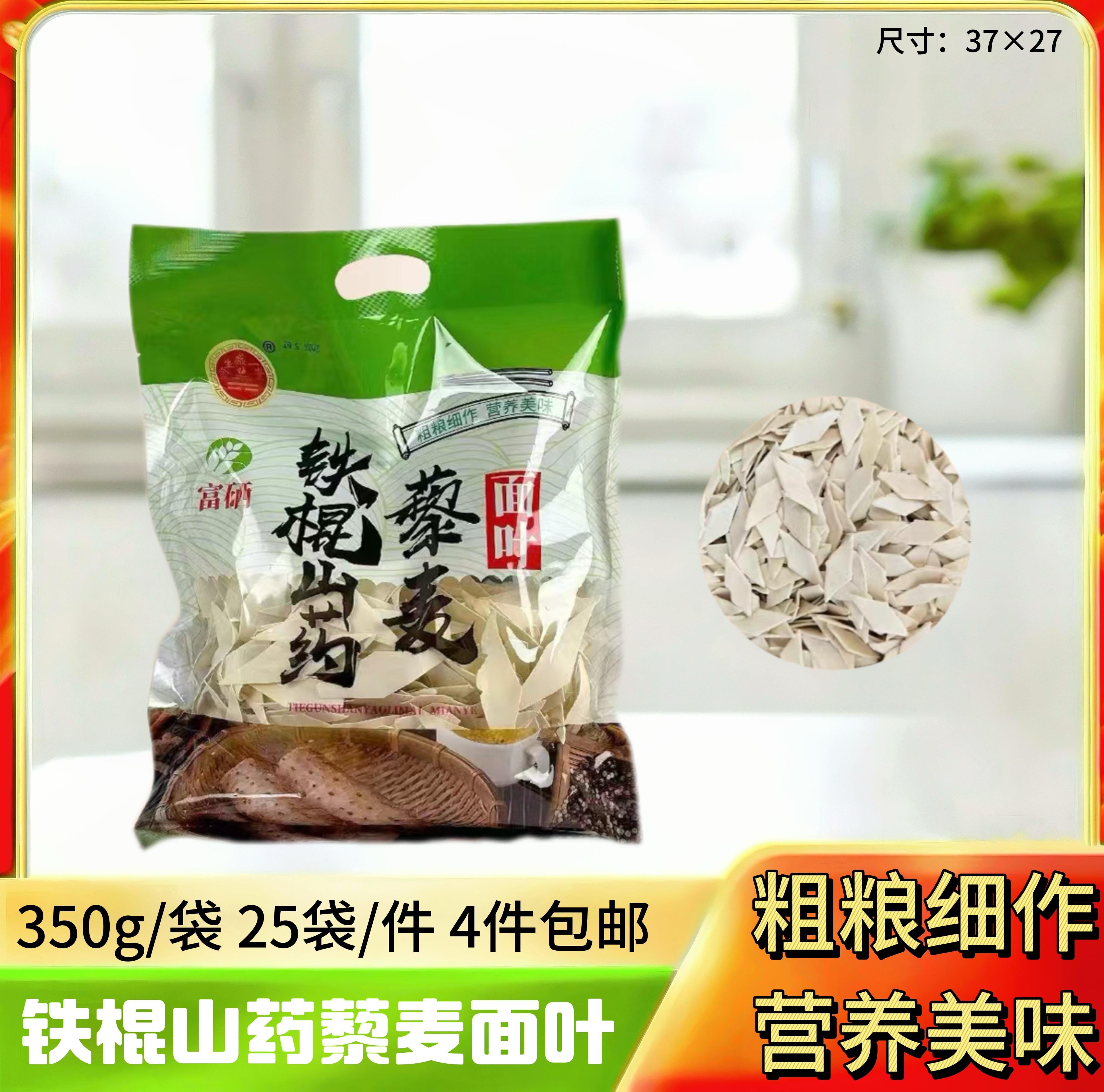 藜麦面叶350g