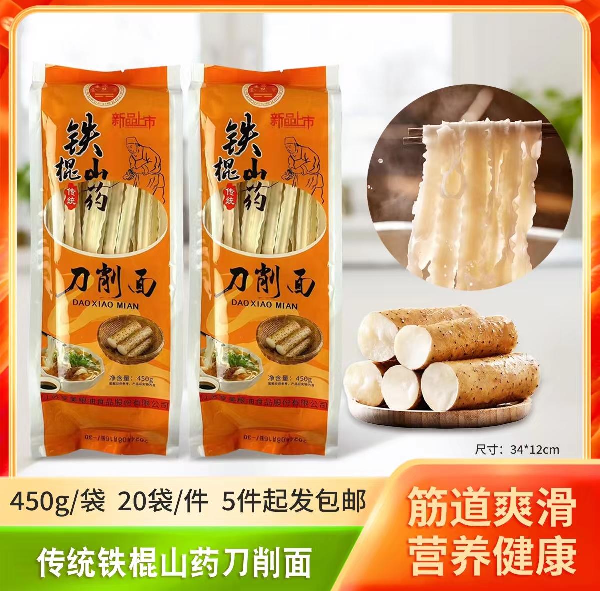 450克云雪刀削面/3.5元