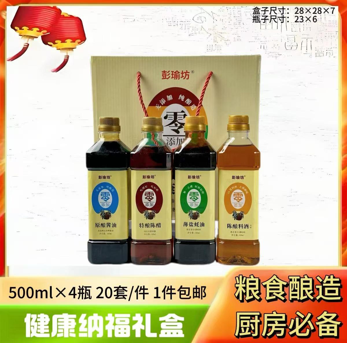 健康纳福礼盒