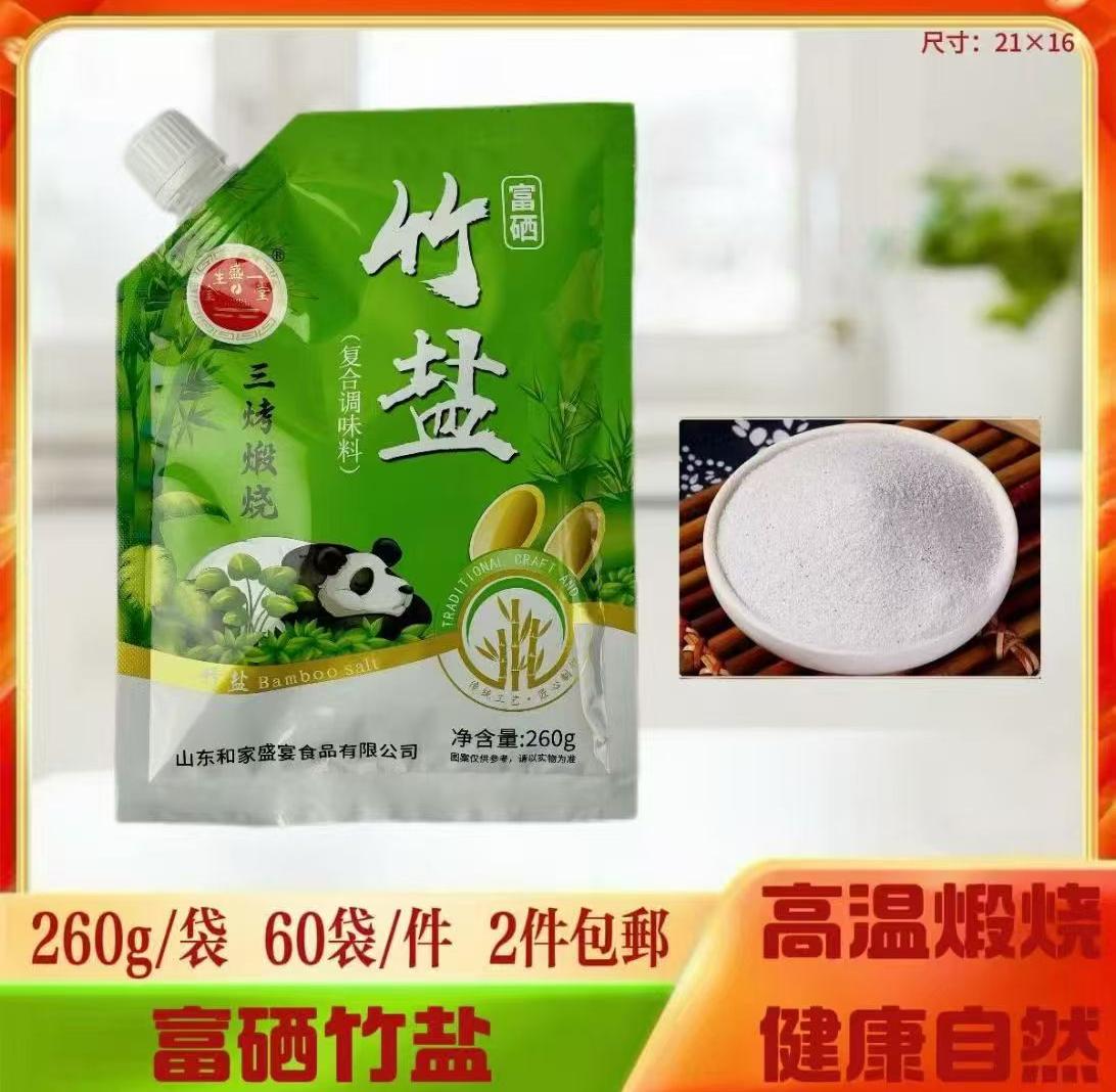 260g富硒竹盐