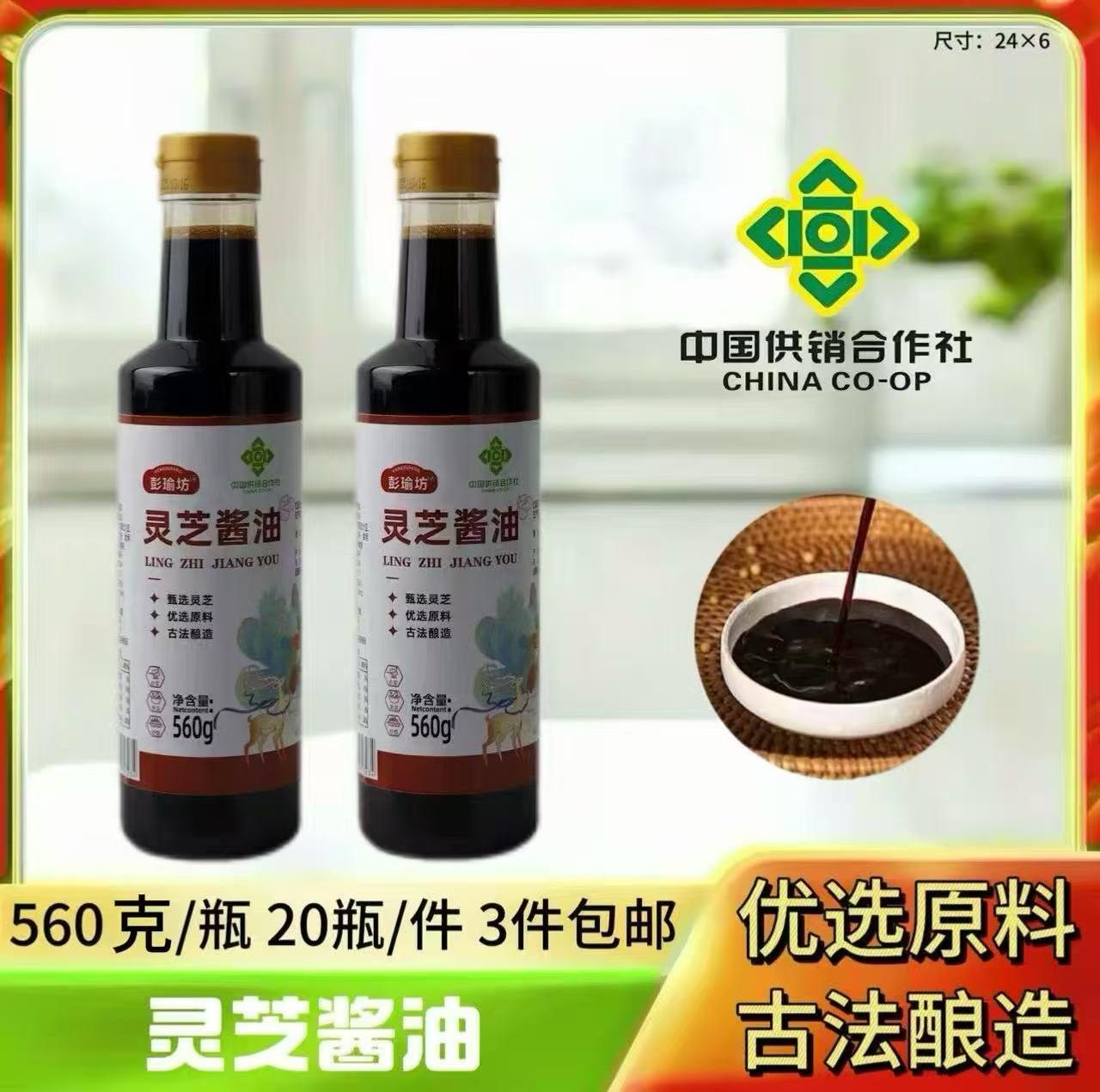560克灵芝酱油