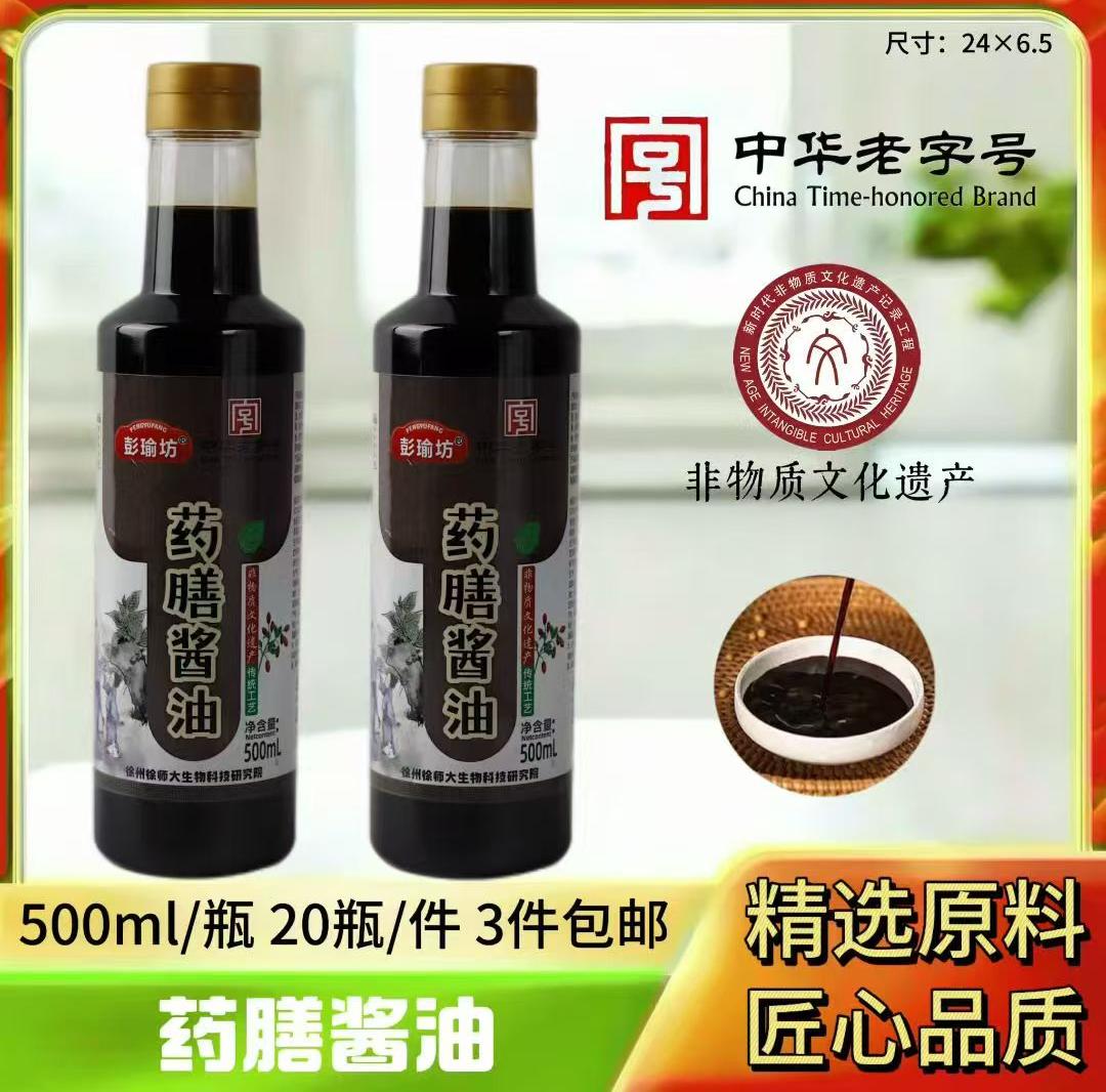500ml药膳酱油