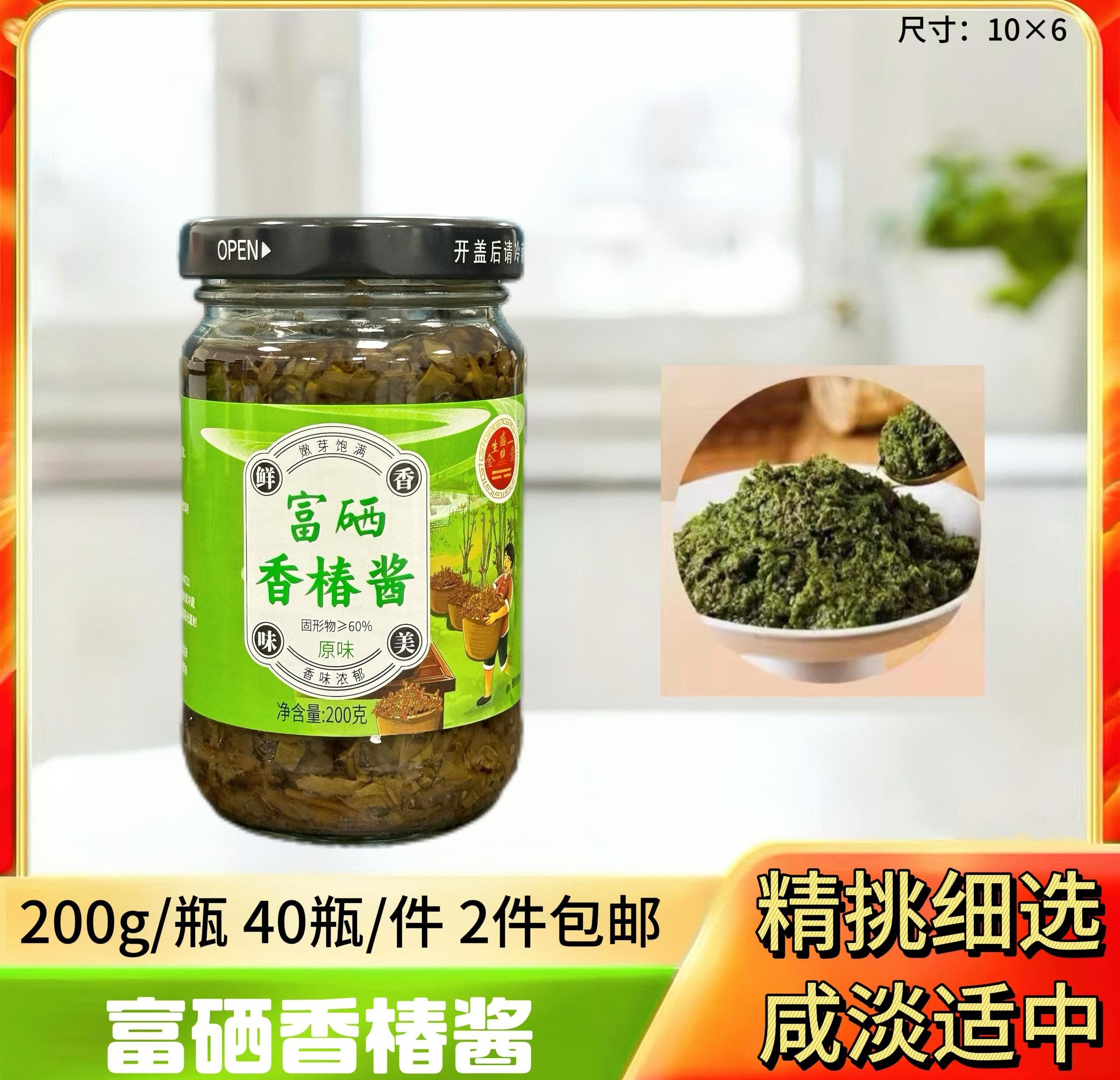 200克香椿酱