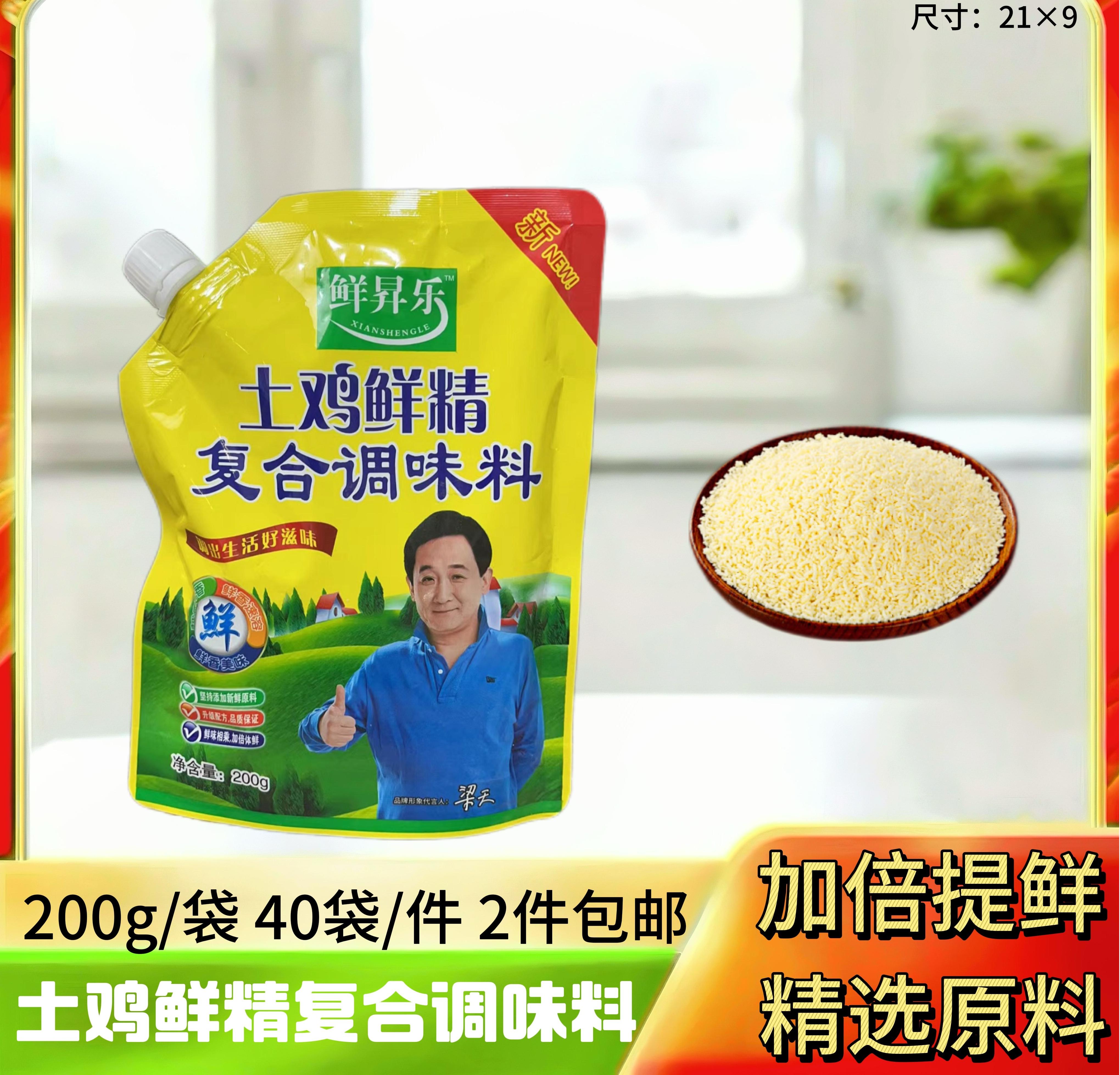 土鸡精200g