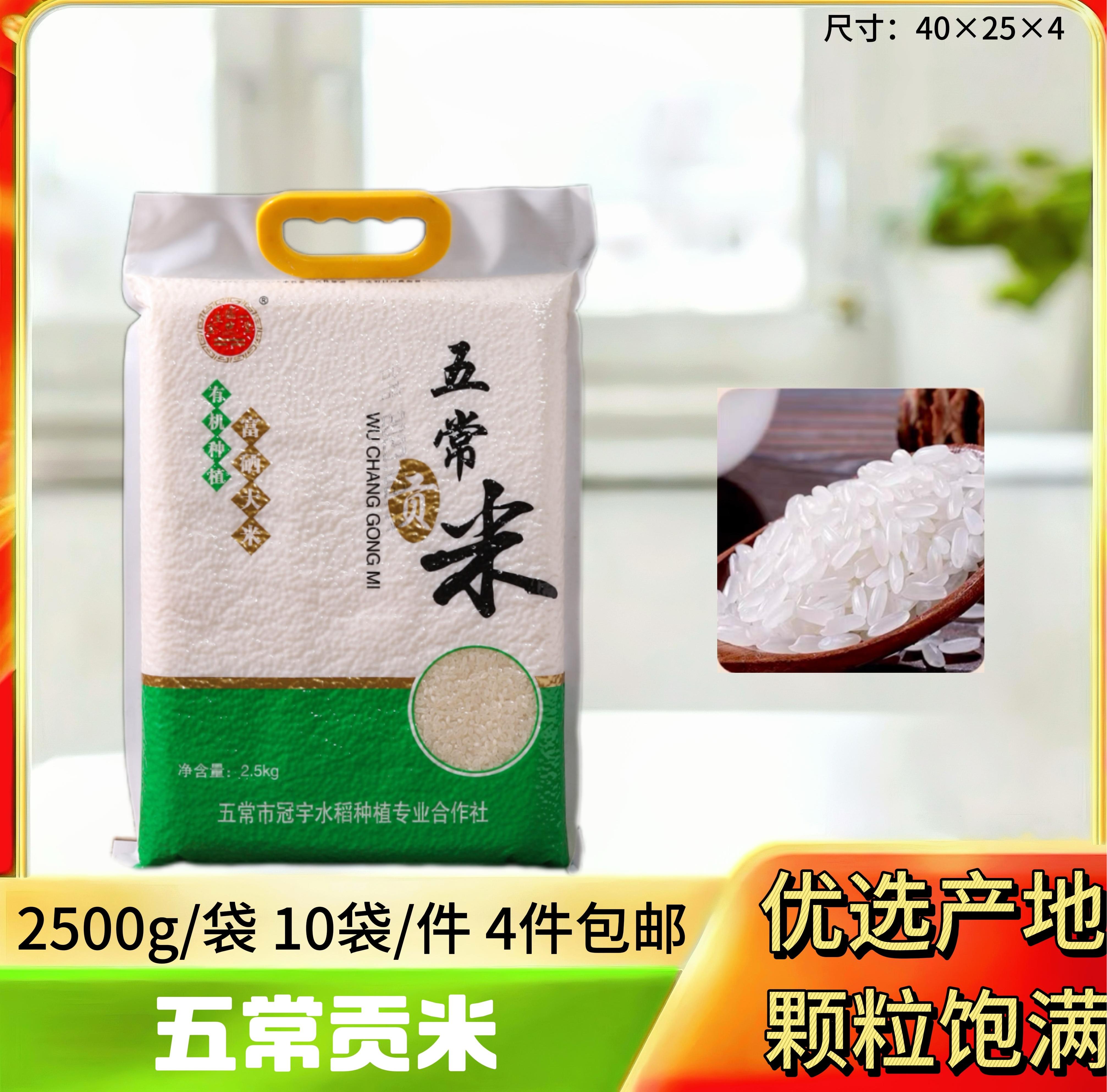 五常贡米2.5kg