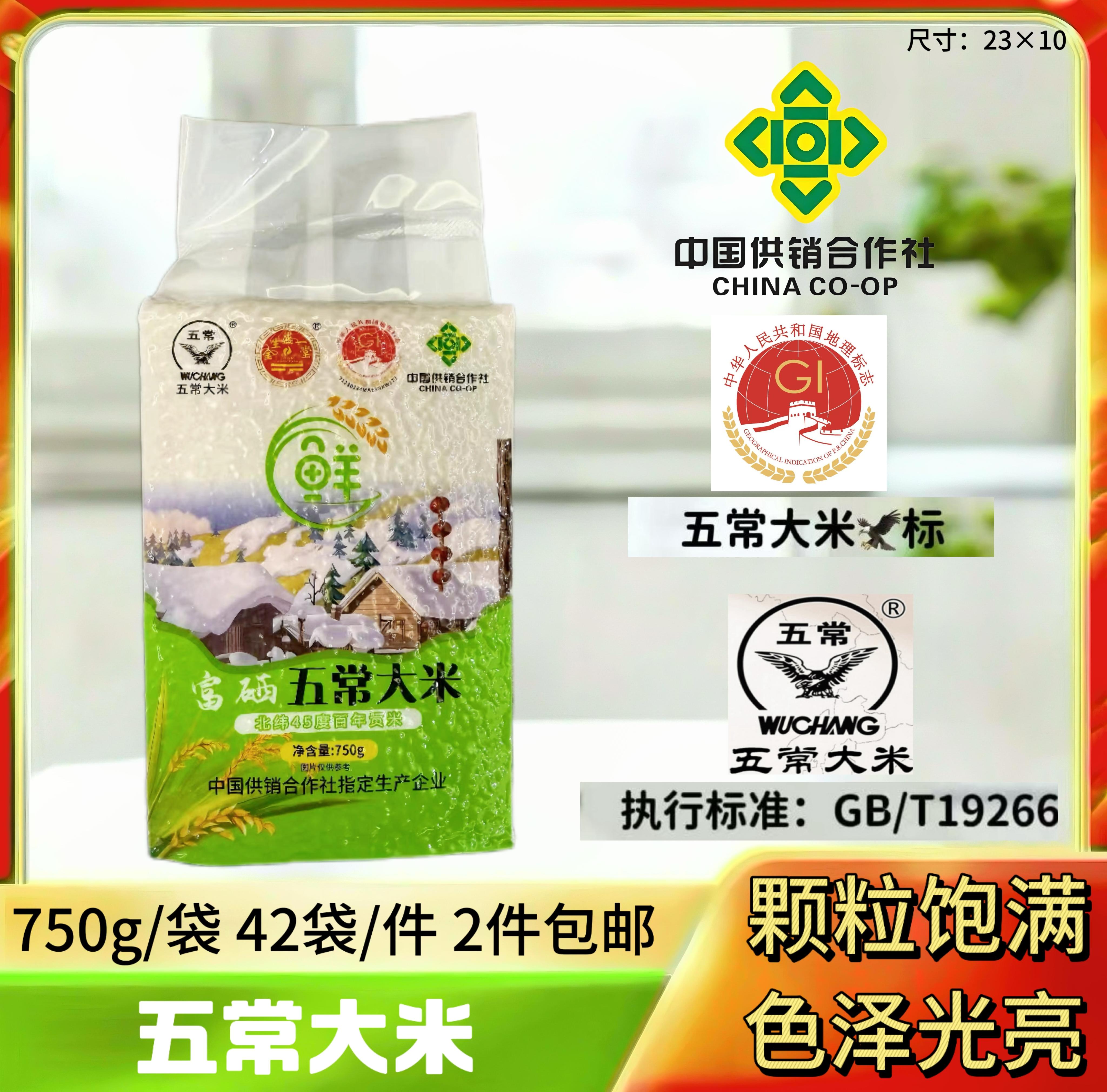五常大米750g