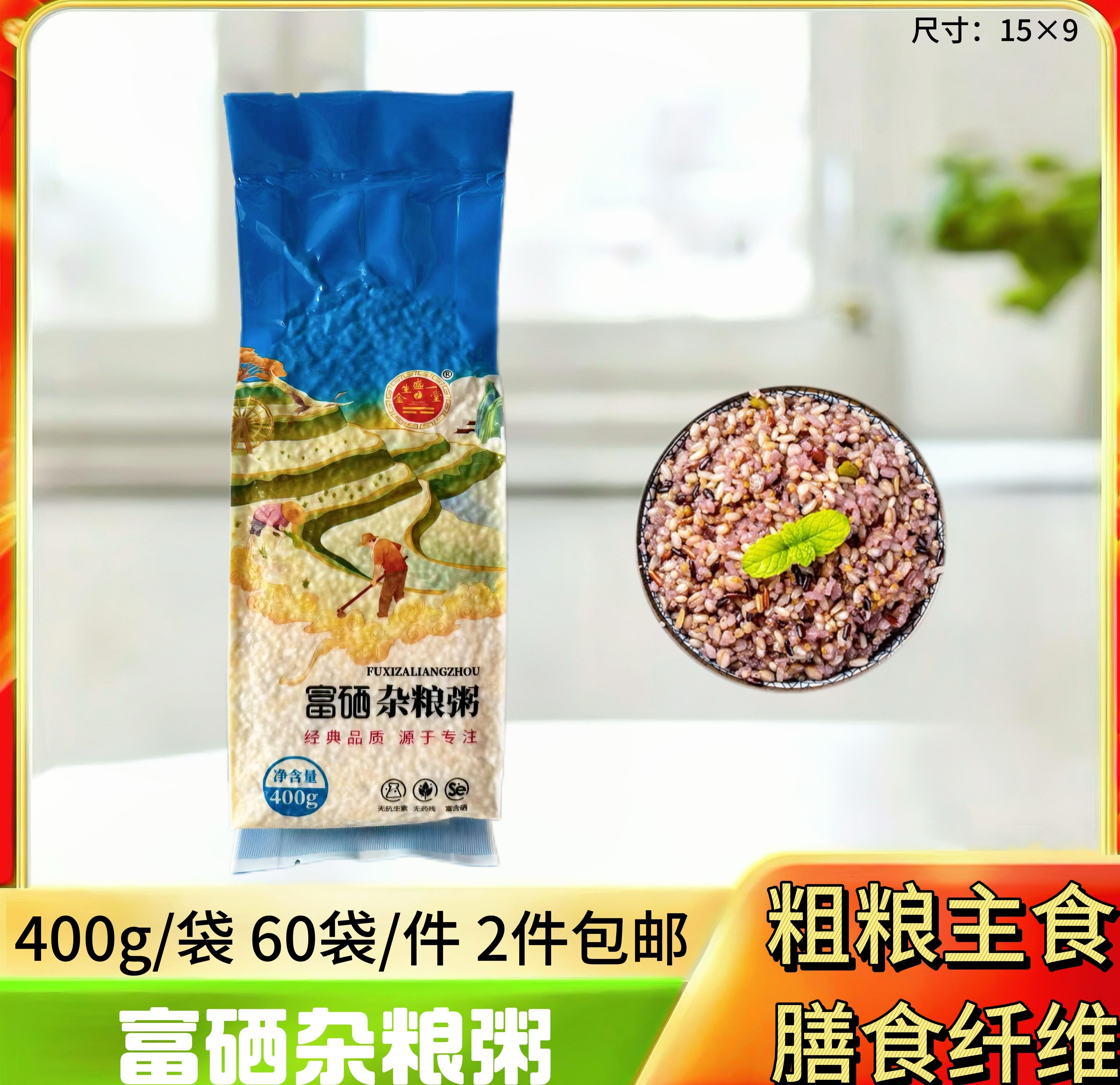 富硒杂粮粥400g