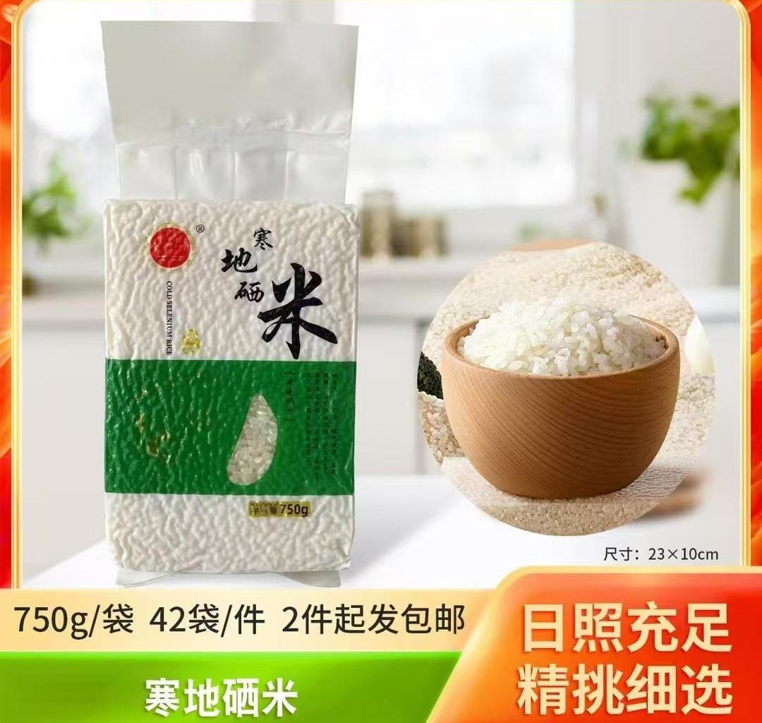 寒地硒米750g