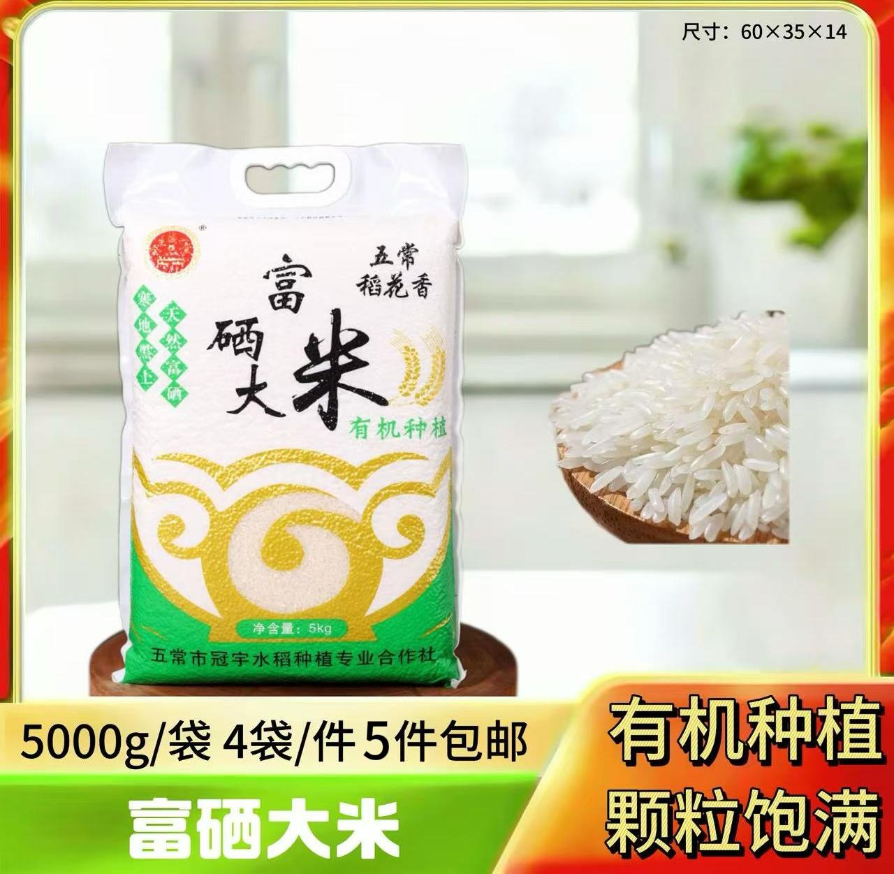 真空大米5kg