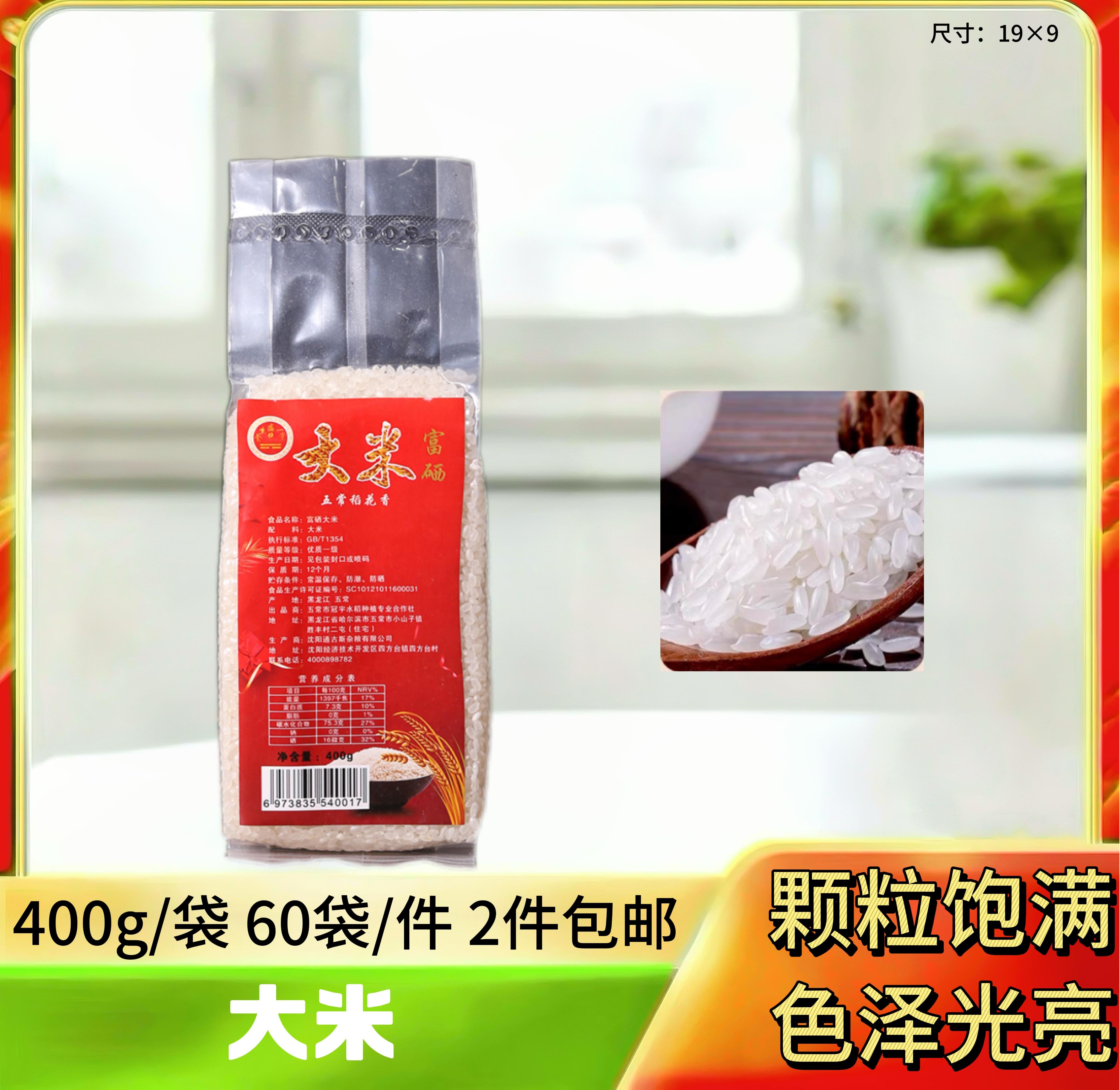 稻花香大米400g