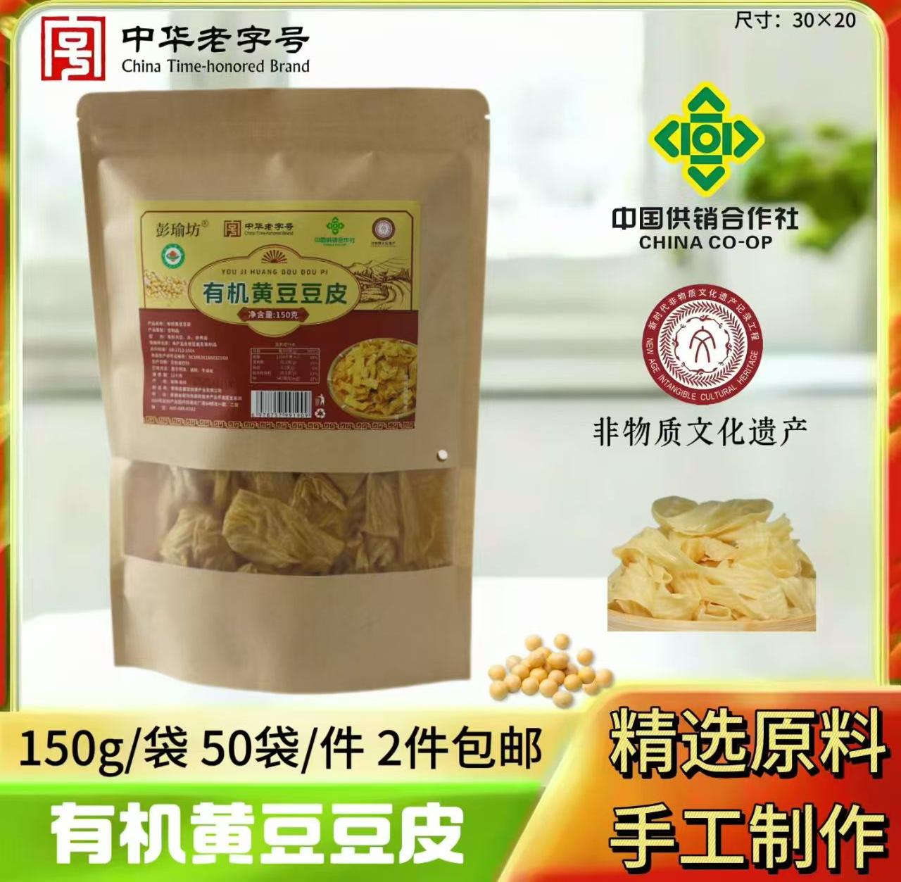 有机黄豆豆皮150g