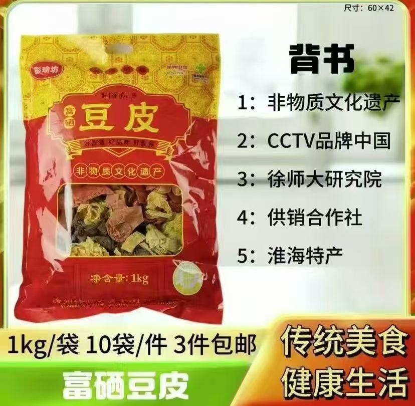 1000g富硒豆皮