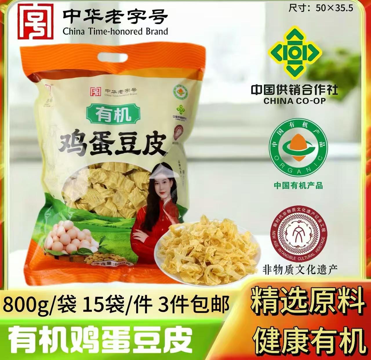 800克有机鸡蛋豆皮