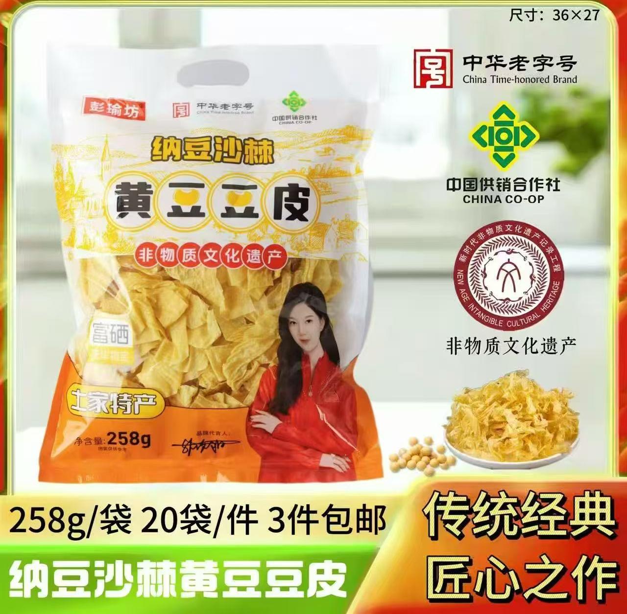 258g纳豆沙棘黄豆豆皮