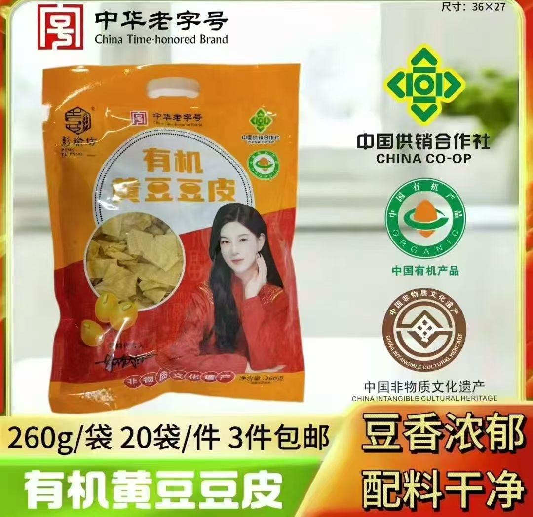 260g有机黄豆豆皮