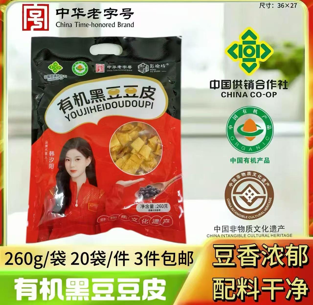 260g有机黑豆豆皮