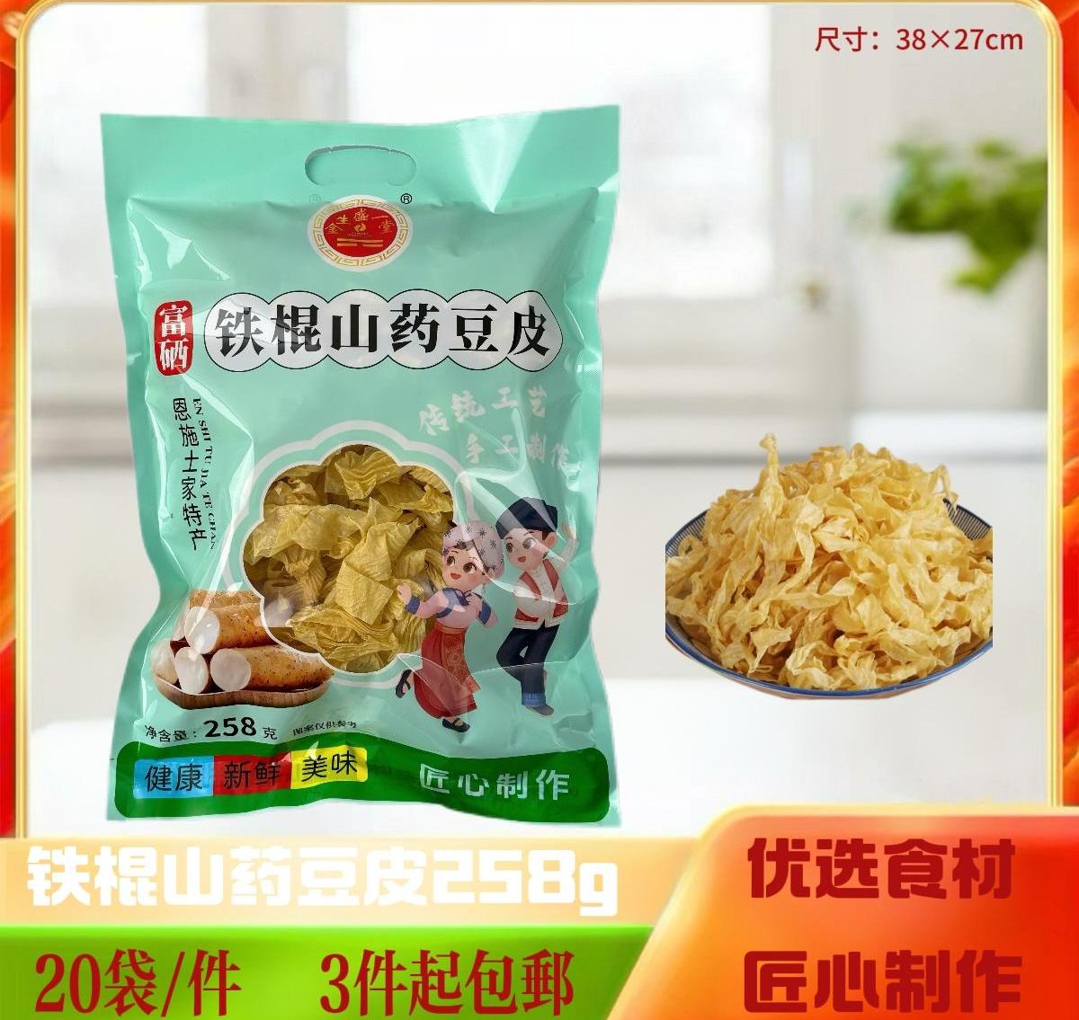铁棍山药豆皮258克