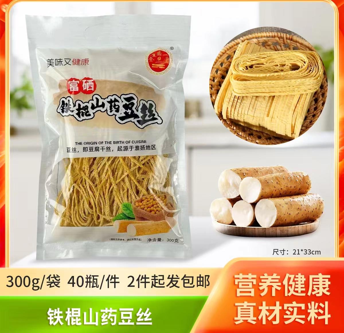 300克山药豆丝