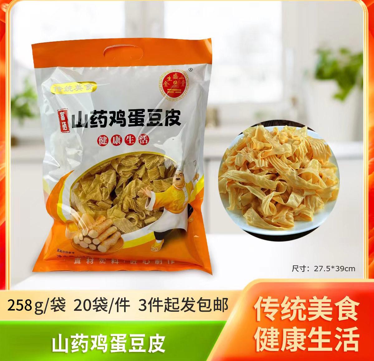 258克山药鸡蛋豆皮