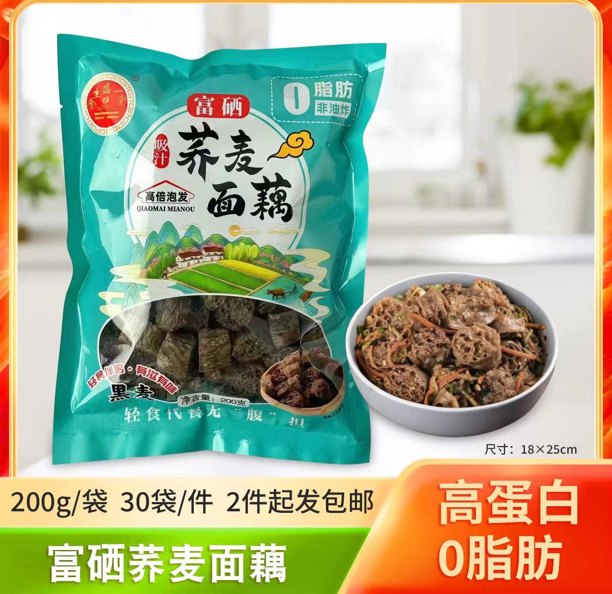 200克荞麦面藕