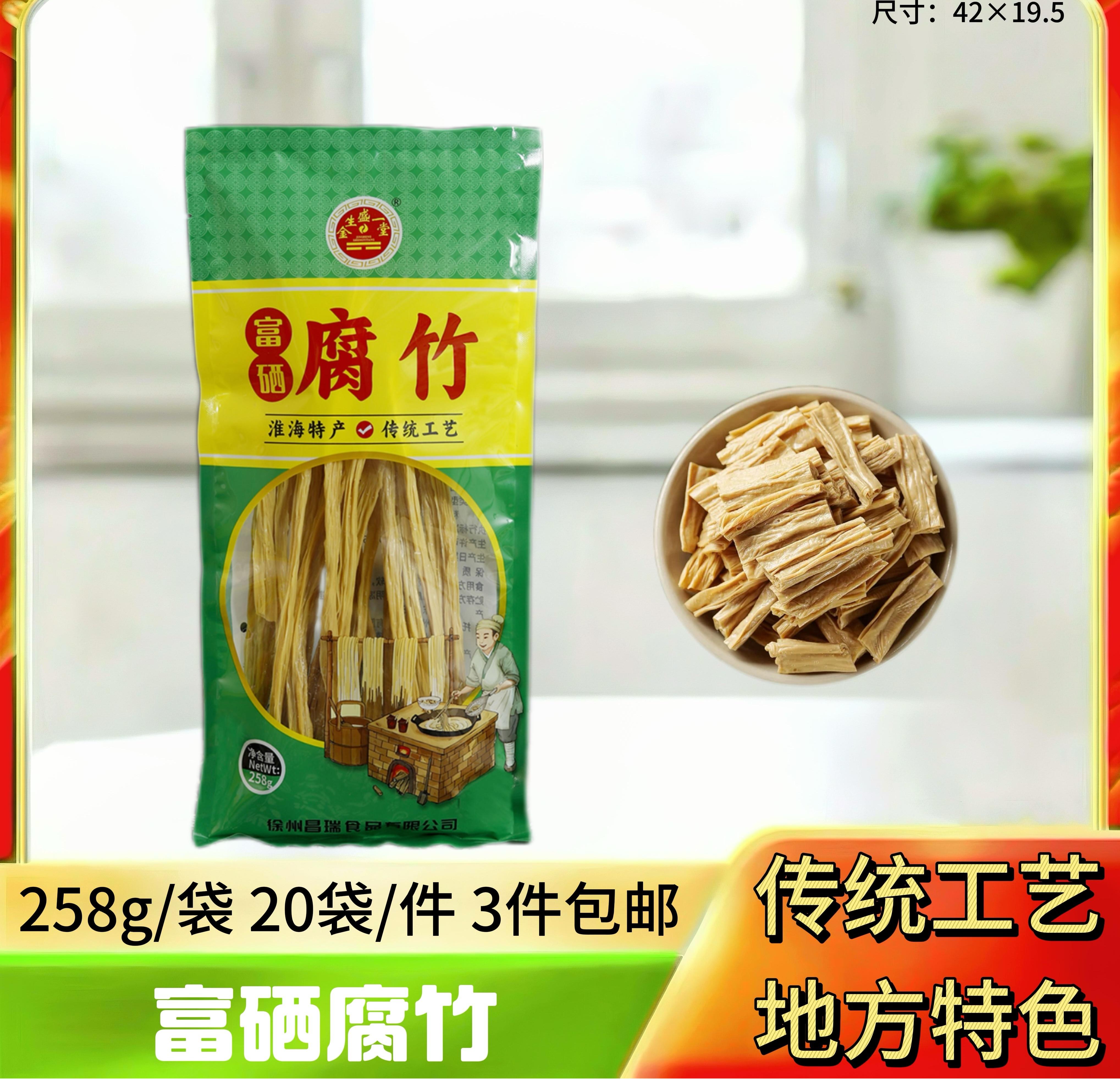 富硒腐竹258克