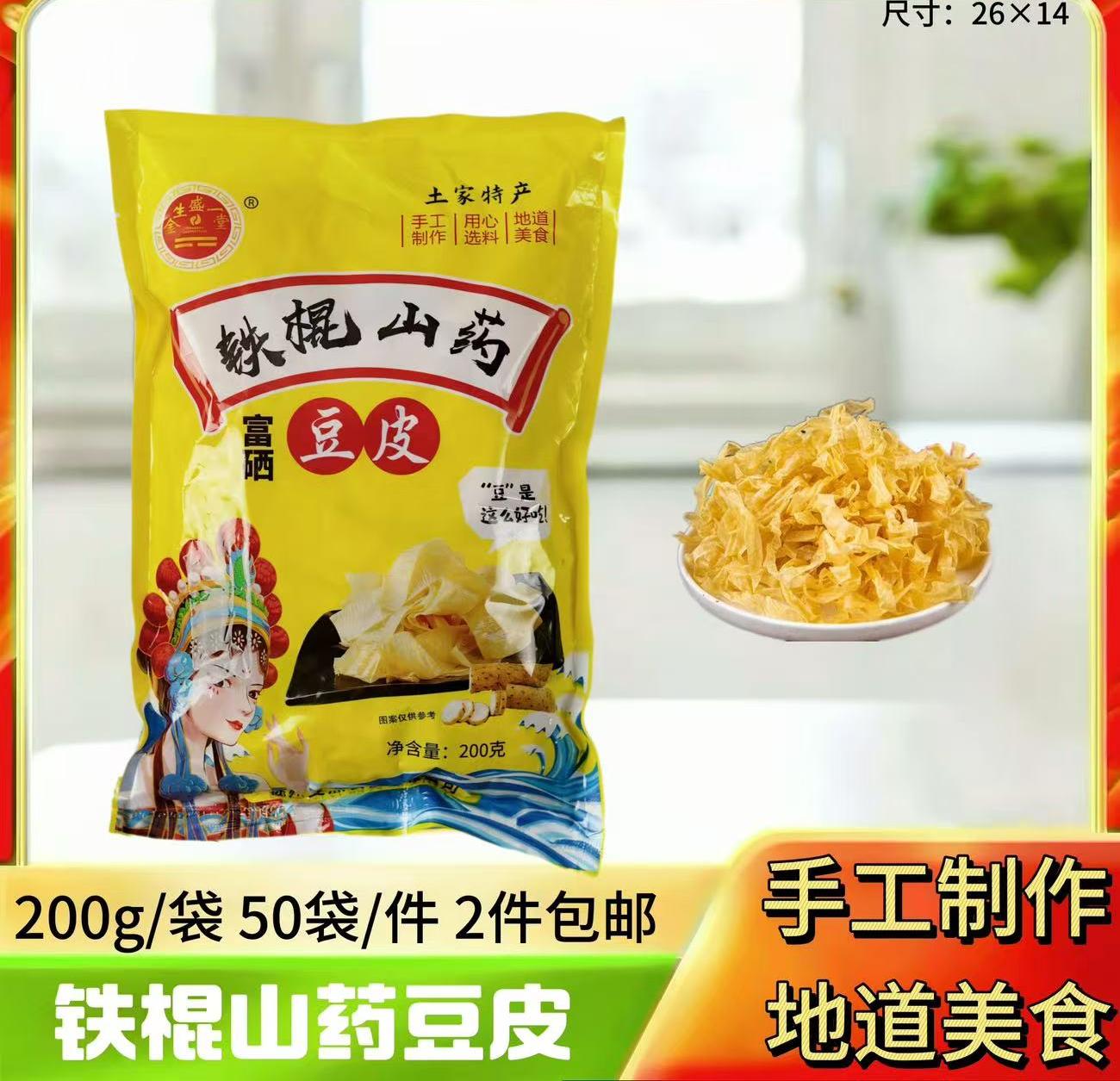 铁棍山药豆皮200克