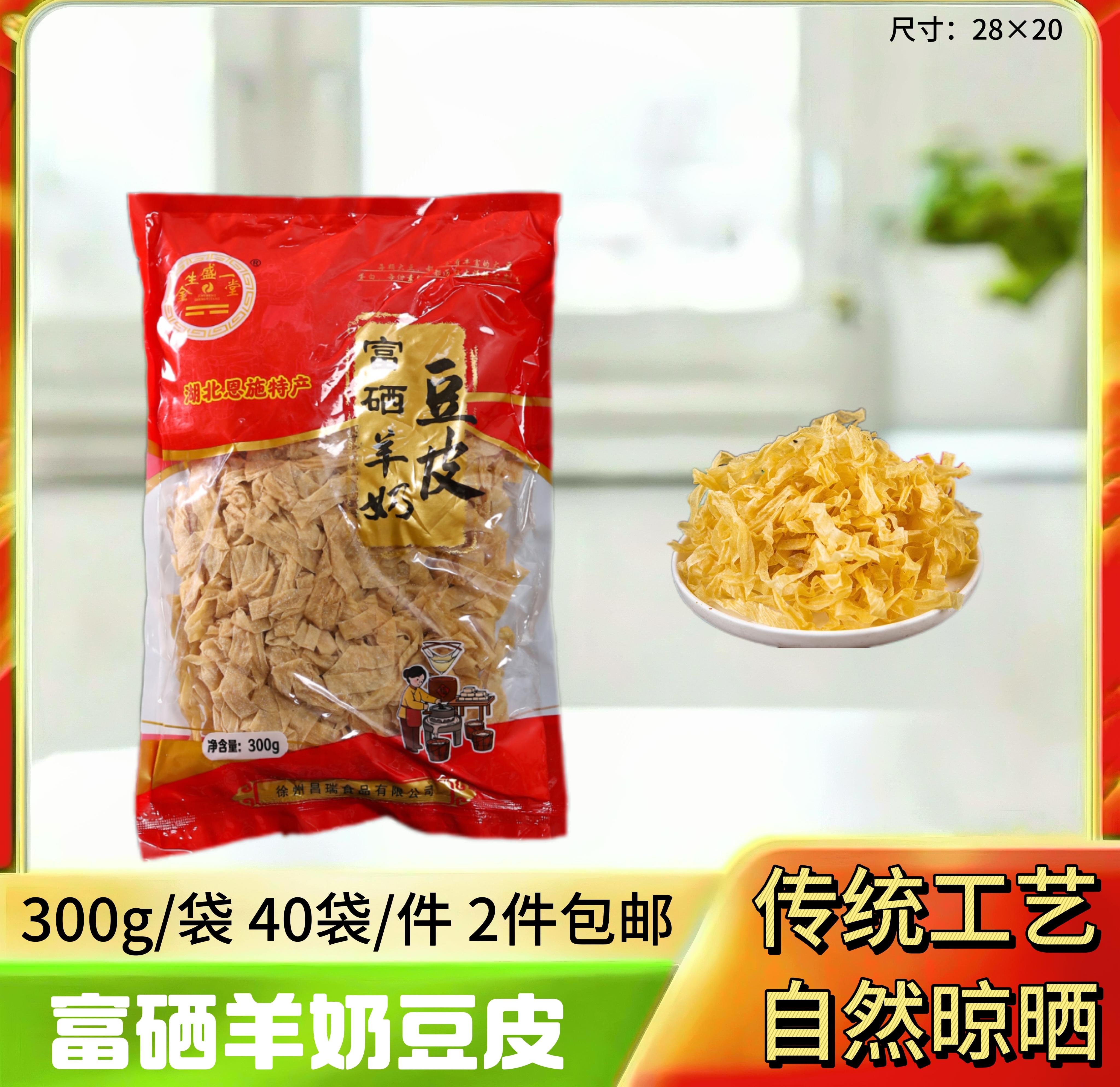 富硒羊奶豆皮300克/2.8元