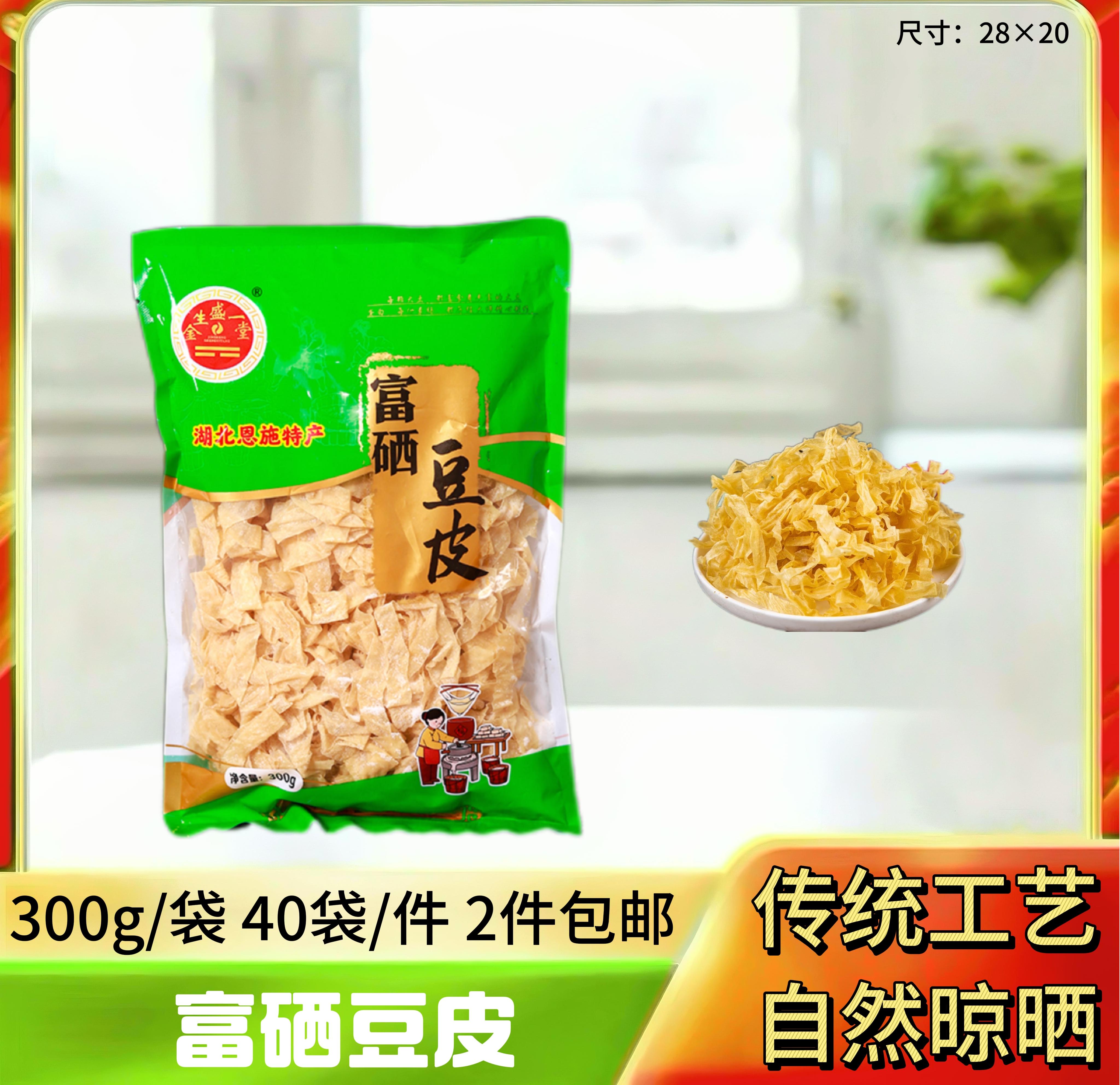 富硒豆皮300克/2.8元